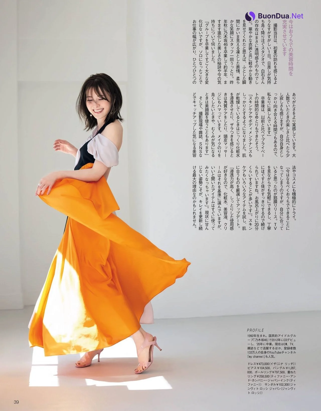 Mai Shiraishi 白石麻衣, 美的 Biteki Magazine 2021.07 - Photo 3