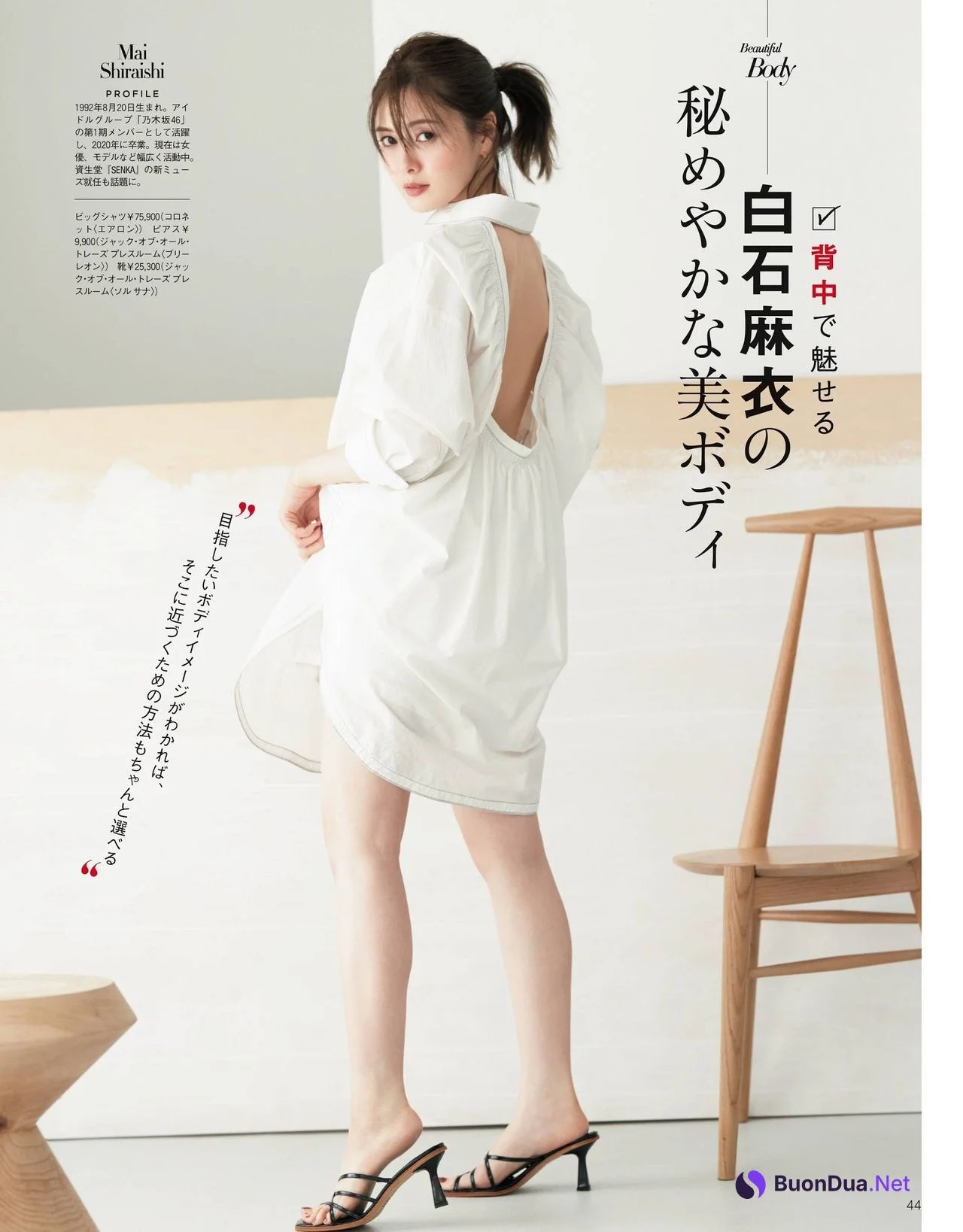 Mai Shiraishi 白石麻衣, 美的 Biteki Magazine 2021.07 - Photo 7