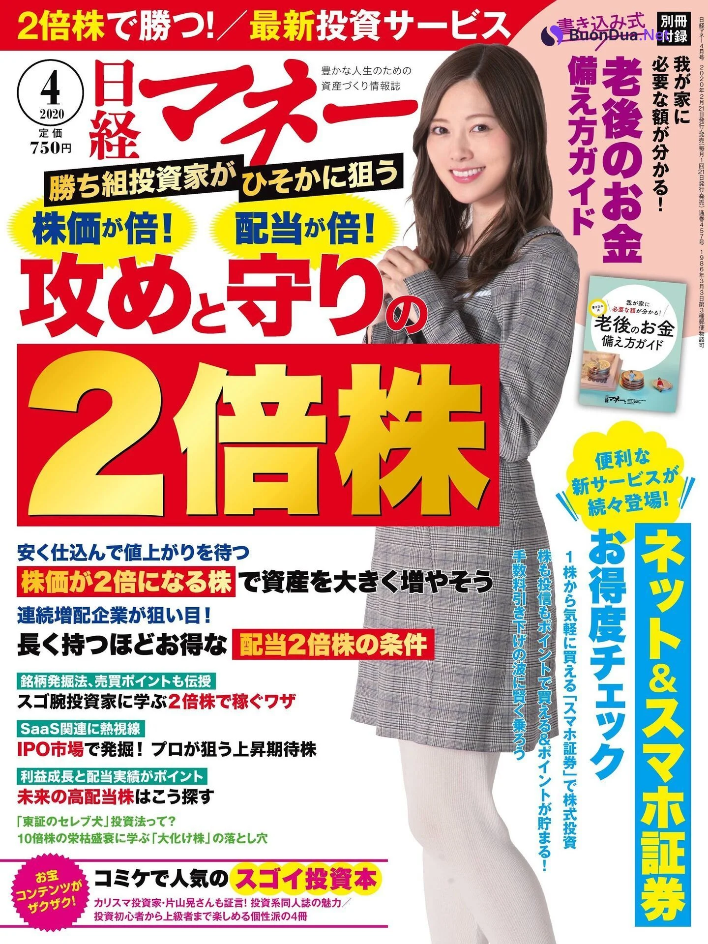 Mai Shiraishi 白石麻衣, FLASH 2020.11.10 (フラッシュ 2020年11月10日号) - Photo 5