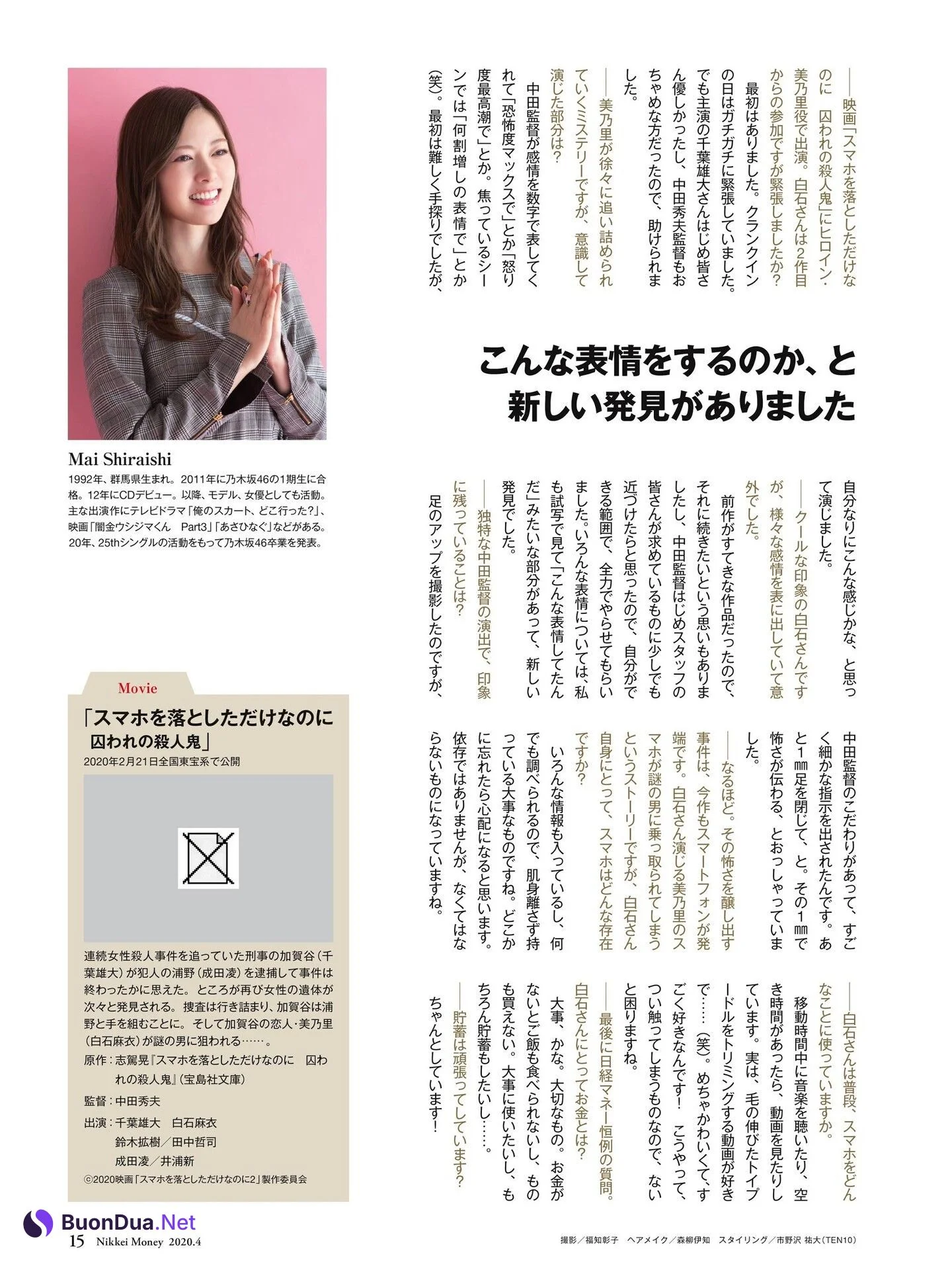 Mai Shiraishi 白石麻衣, FLASH 2020.11.10 (フラッシュ 2020年11月10日号) - Photo 7
