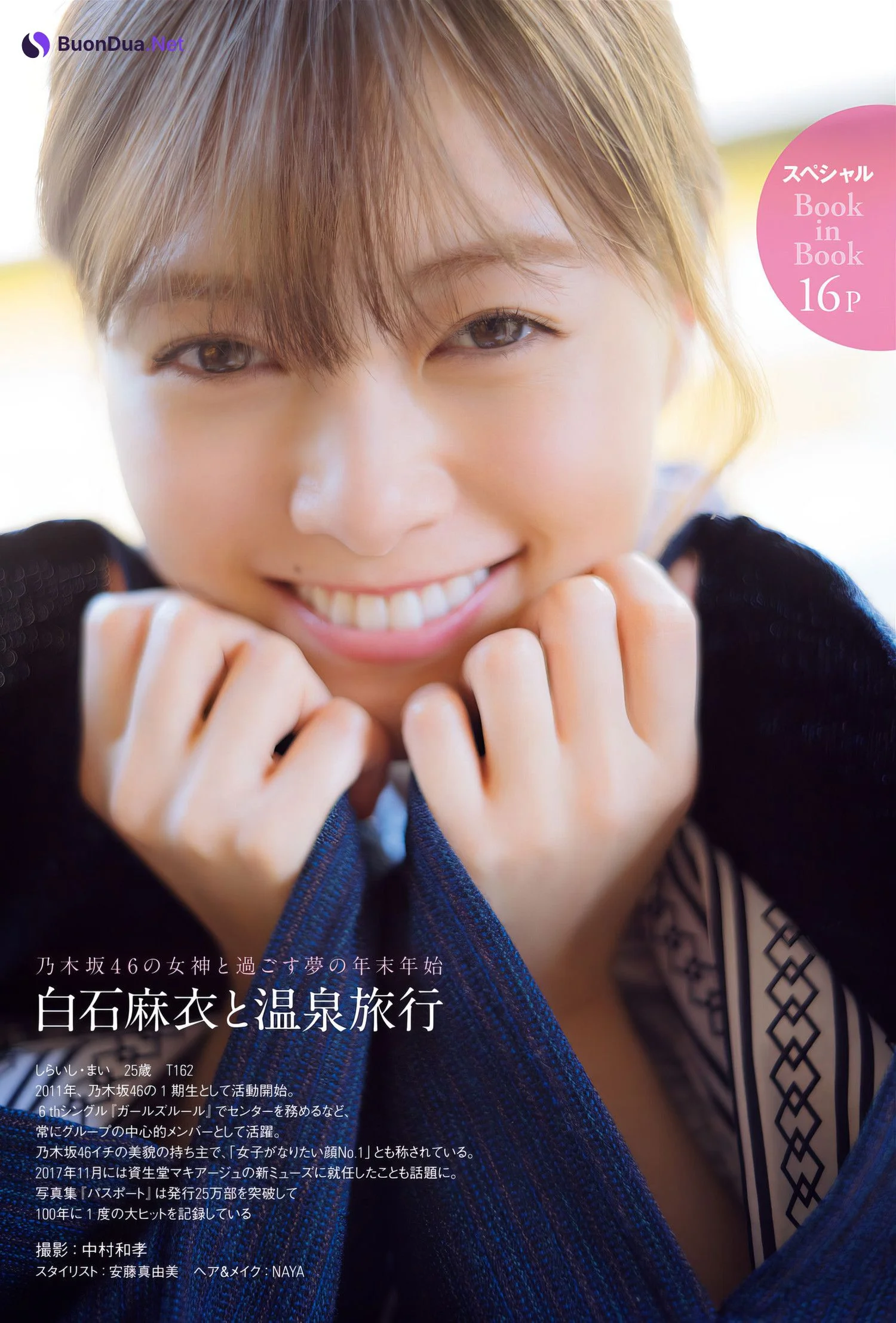 Mai Shiraishi 白石麻衣, FRIDAY 2018.01.12 (フライデー 2018年1月12日号) - รูปภาพ 18
