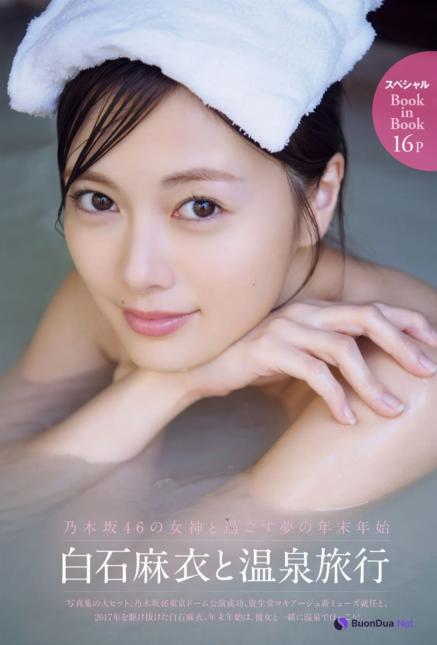 Mai Shiraishi 白石麻衣, FRIDAY 2018.01.12 (フライデー 2018年1月12日号) - รูปภาพ 3
