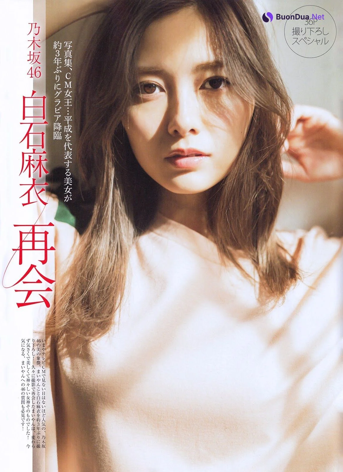 Mai Shiraishi 白石麻衣, Platinum FLASH 2019.03.08 Vol.9 - Photo 17