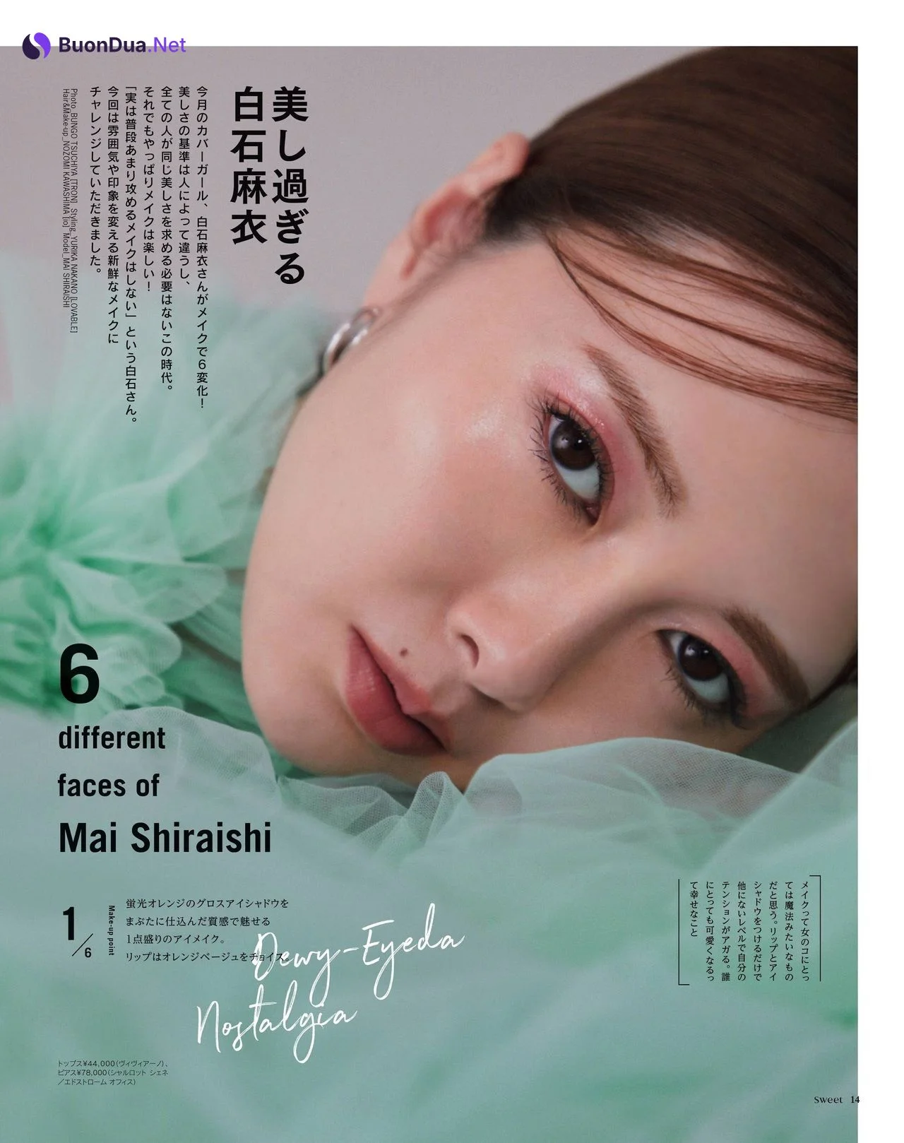 Mai Shiraishi 白石麻衣, Sweet Magazine 2021.08 - Photo 2