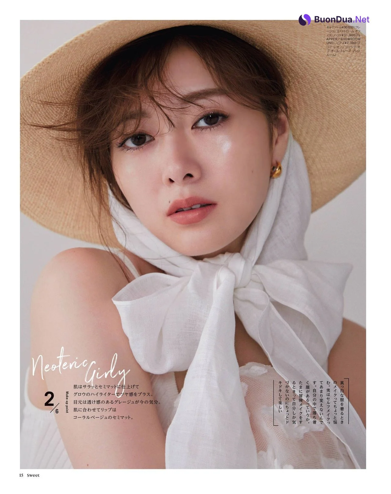 Mai Shiraishi 白石麻衣, Sweet Magazine 2021.08 - Photo 3