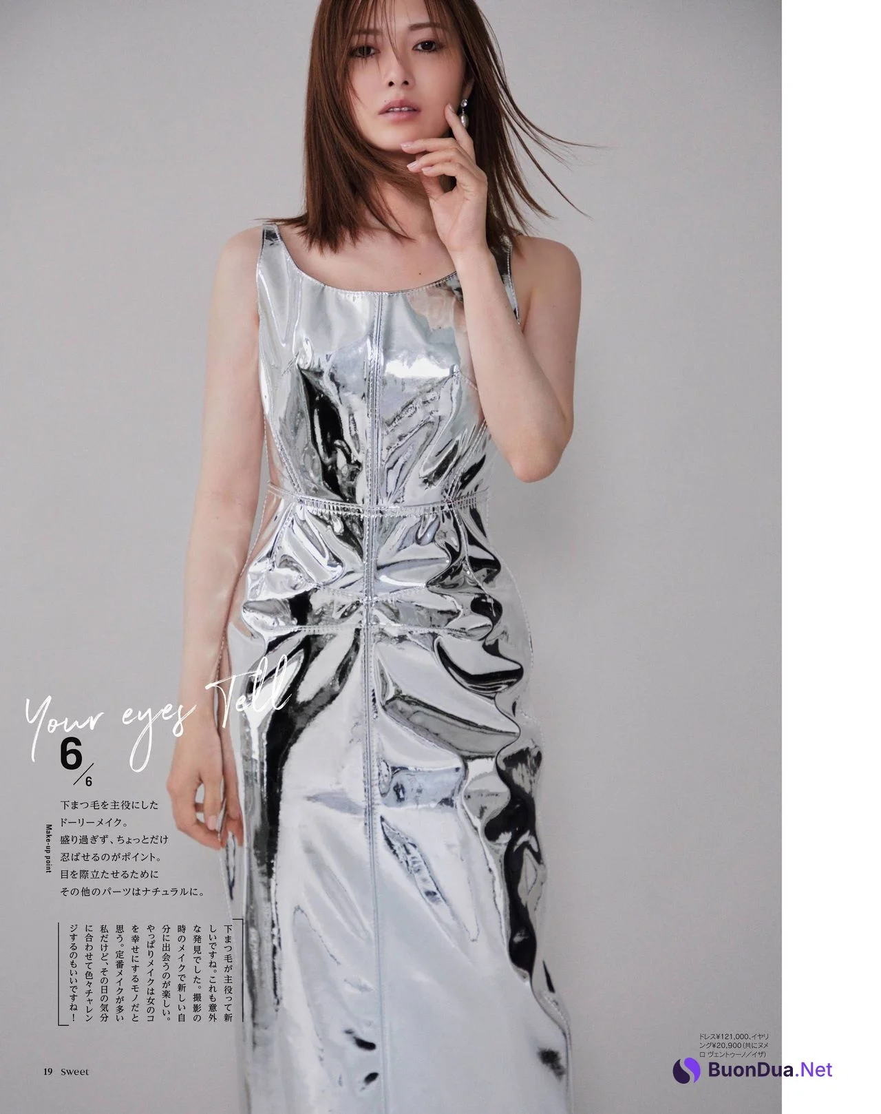 Mai Shiraishi 白石麻衣, Sweet Magazine 2021.08 - Photo 7