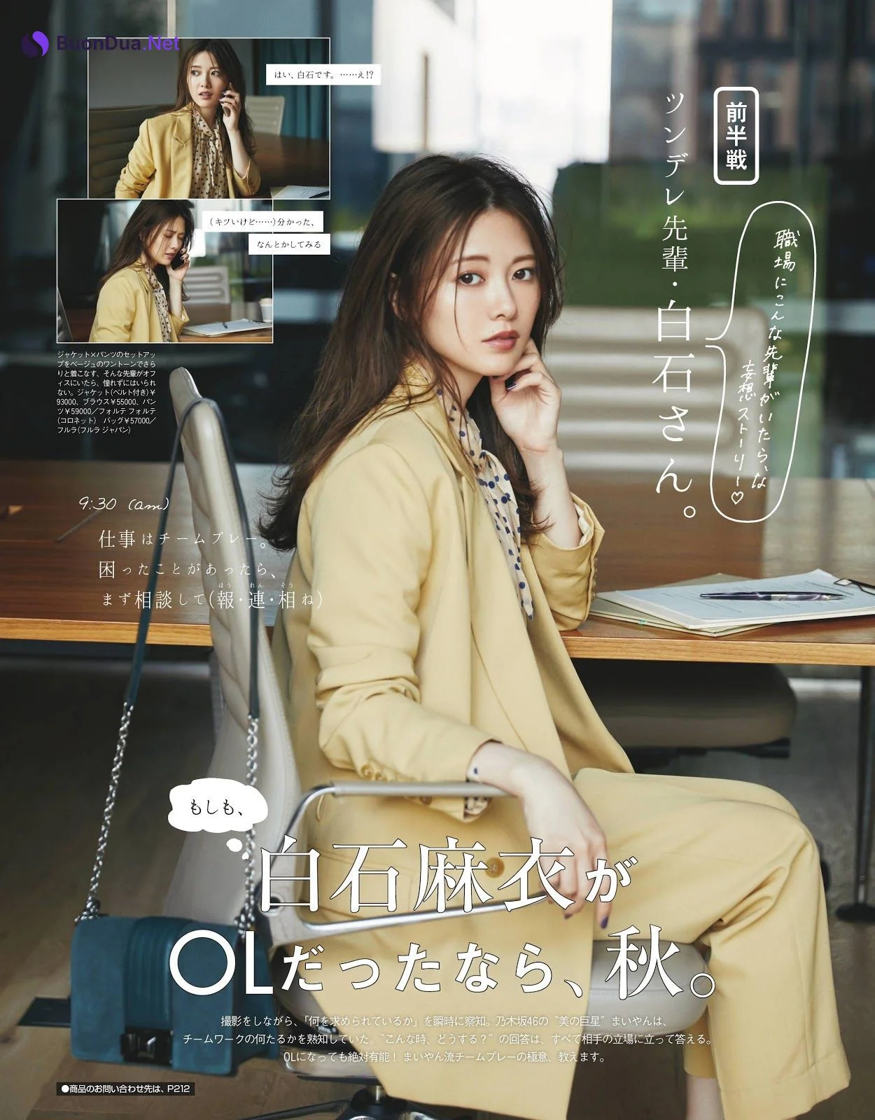 Mai Shiraishi 白石麻衣, With Magazine 2019.12 - รูปภาพ 2