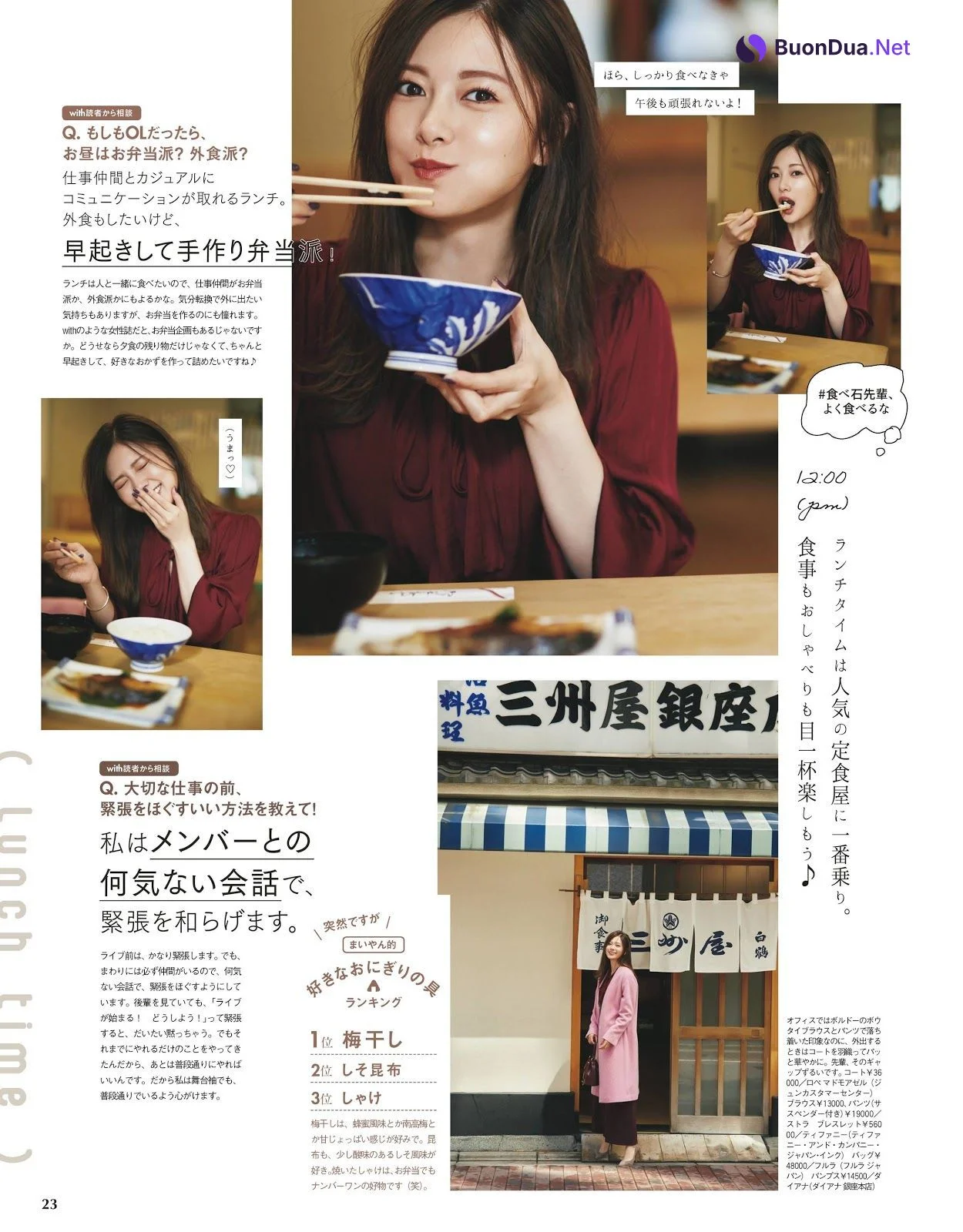 Mai Shiraishi 白石麻衣, With Magazine 2019.12 - รูปภาพ 3