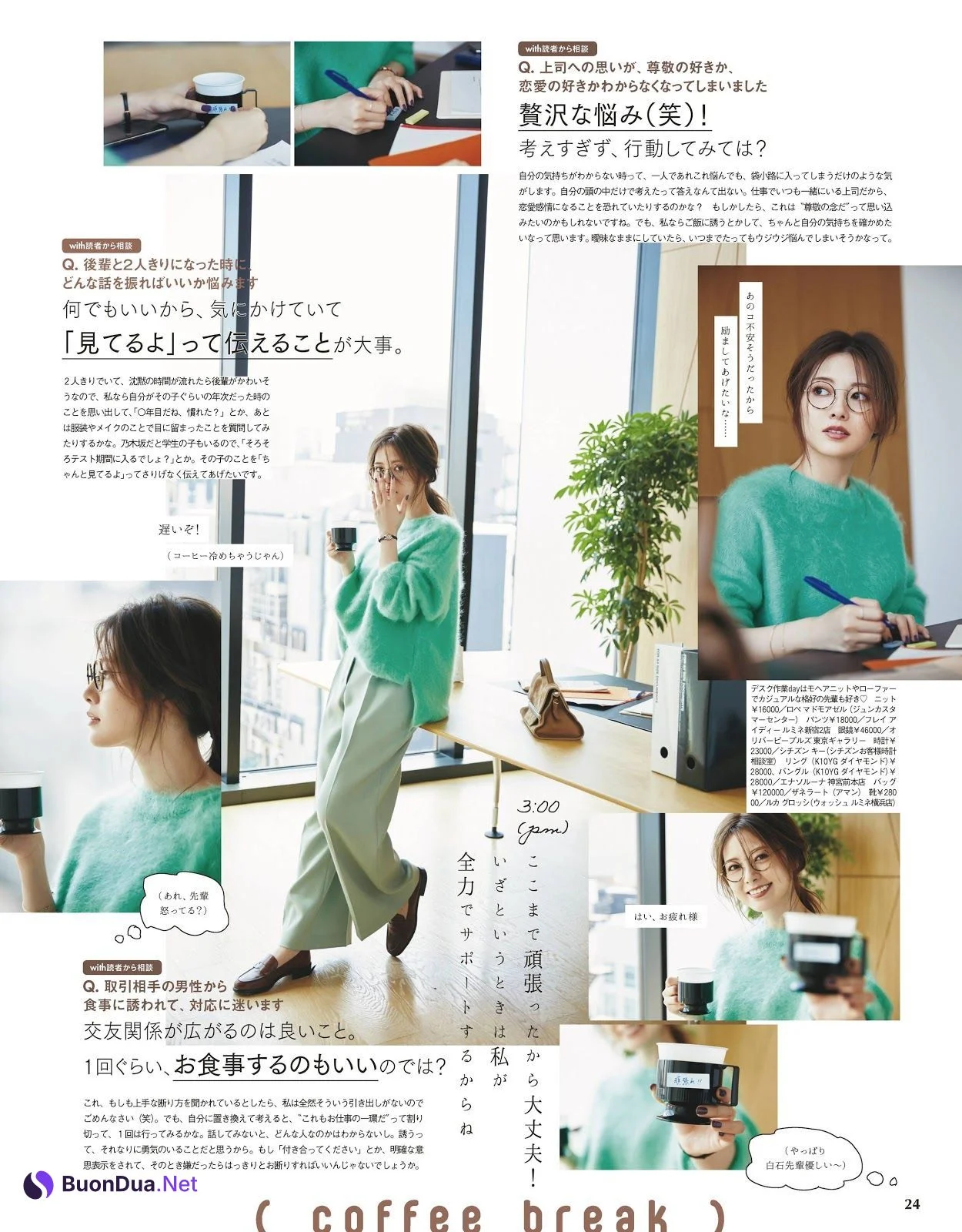 Mai Shiraishi 白石麻衣, With Magazine 2019.12 - รูปภาพ 4