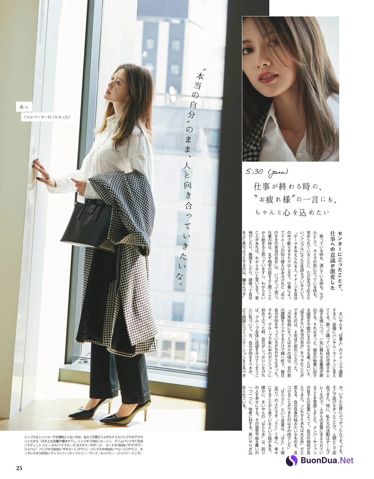 Mai Shiraishi 白石麻衣, With Magazine 2019.12 - รูปภาพ 5