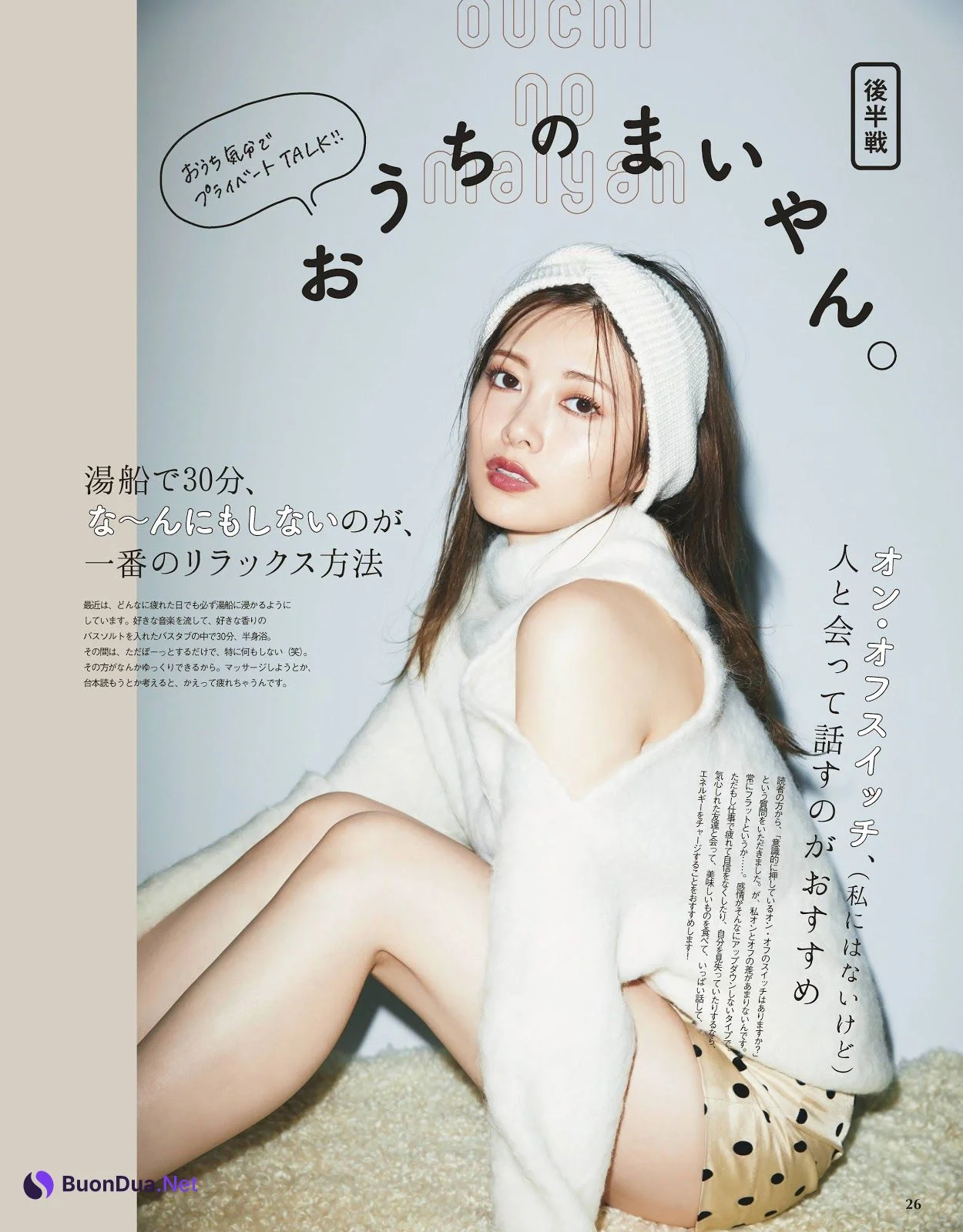 Mai Shiraishi 白石麻衣, With Magazine 2019.12 - รูปภาพ 6