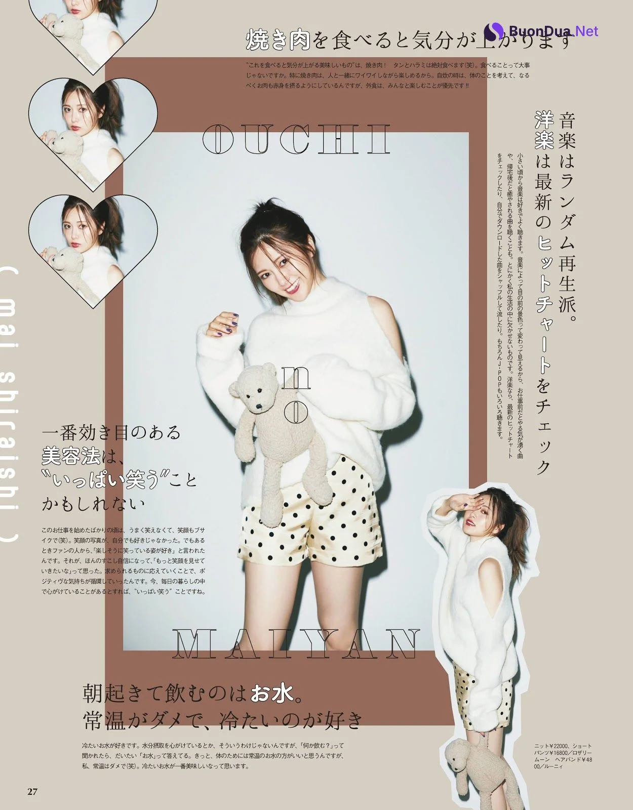 Mai Shiraishi 白石麻衣, With Magazine 2019.12 - รูปภาพ 7