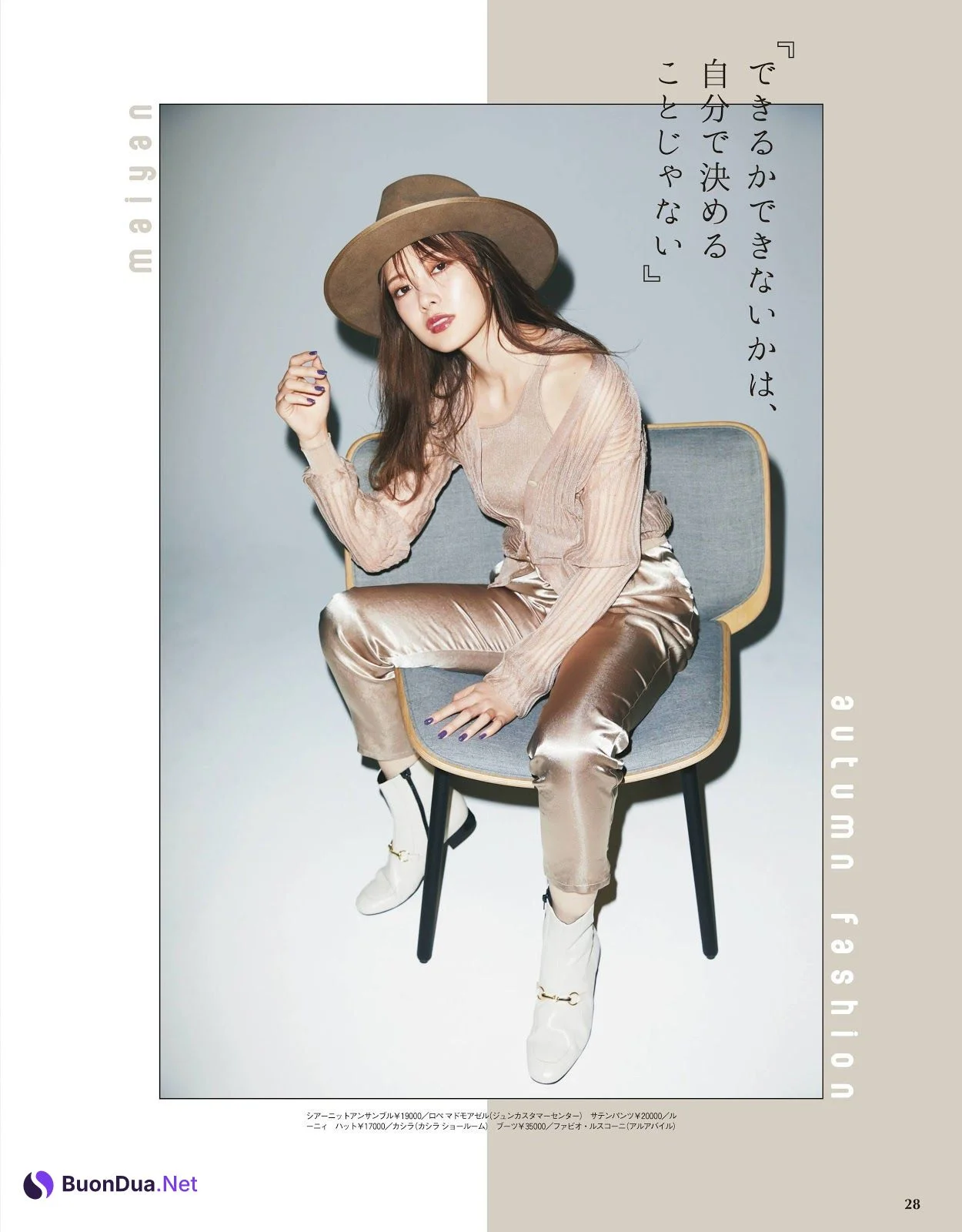 Mai Shiraishi 白石麻衣, With Magazine 2019.12 - รูปภาพ 8