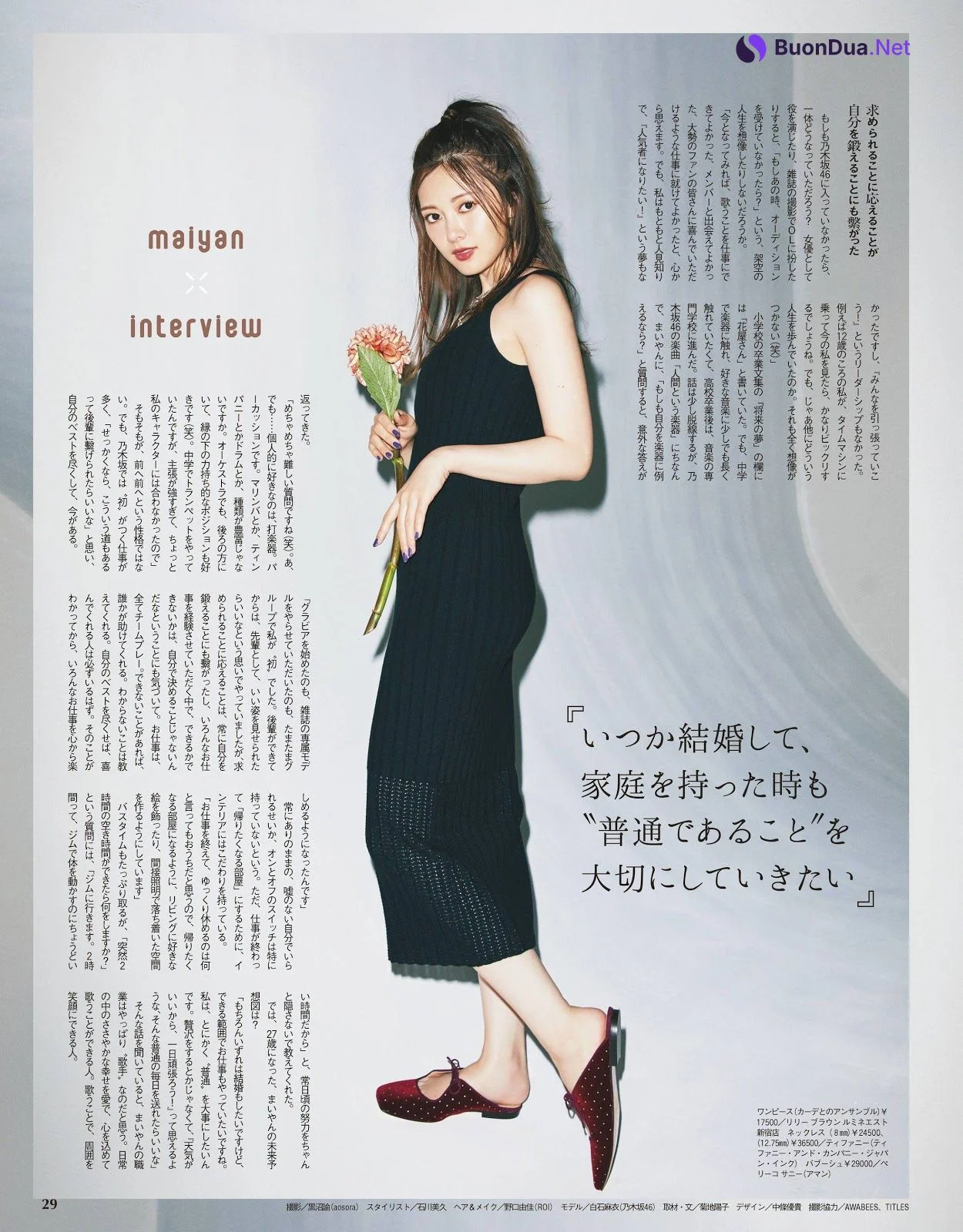 Mai Shiraishi 白石麻衣, With Magazine 2019.12 - รูปภาพ 9