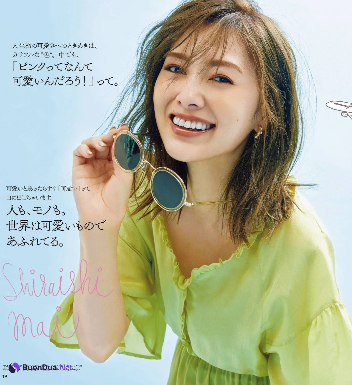 Mai Shiraishi 白石麻衣, With Magazine 2021.08 - Photo 2