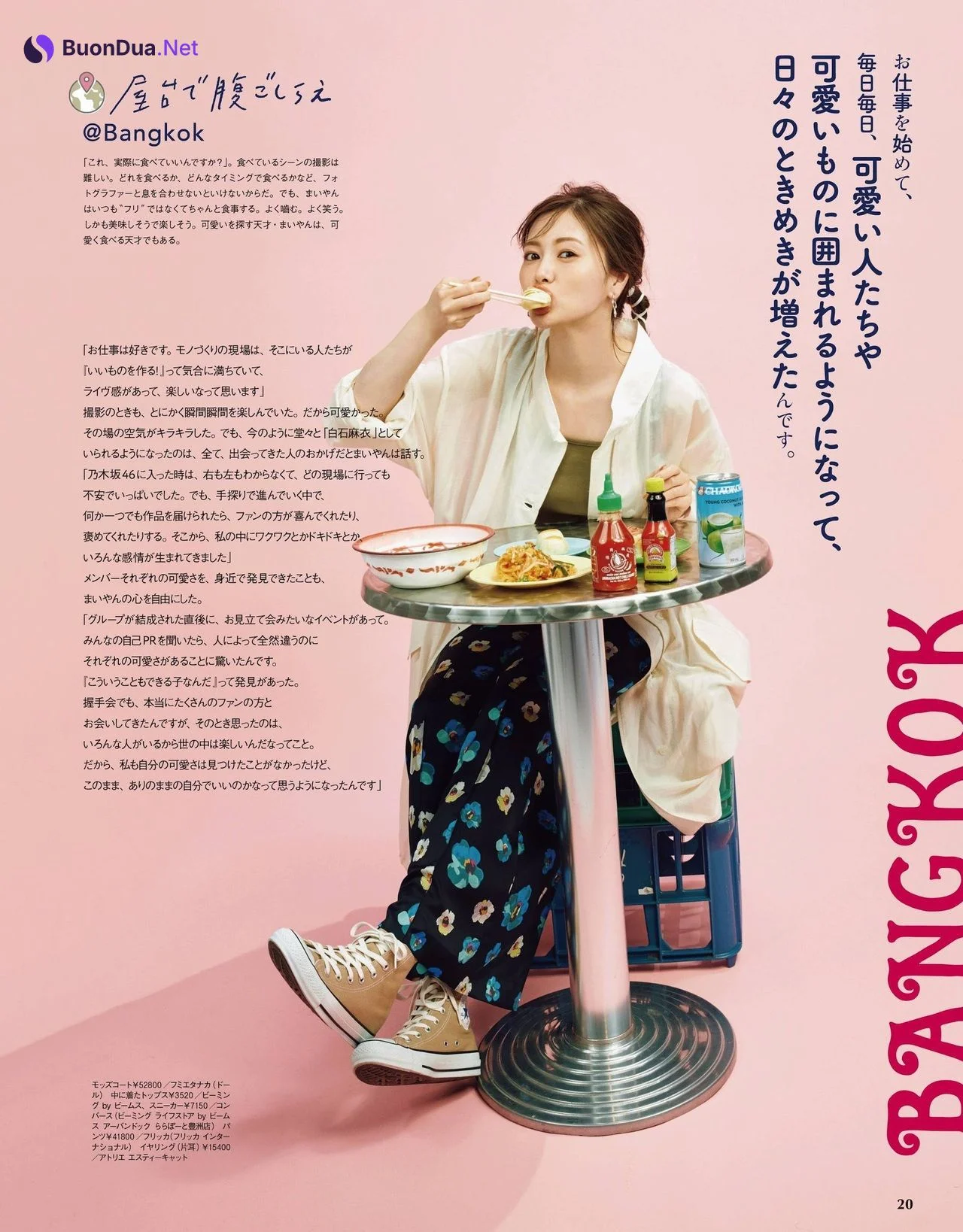Mai Shiraishi 白石麻衣, With Magazine 2021.08 - Photo 3
