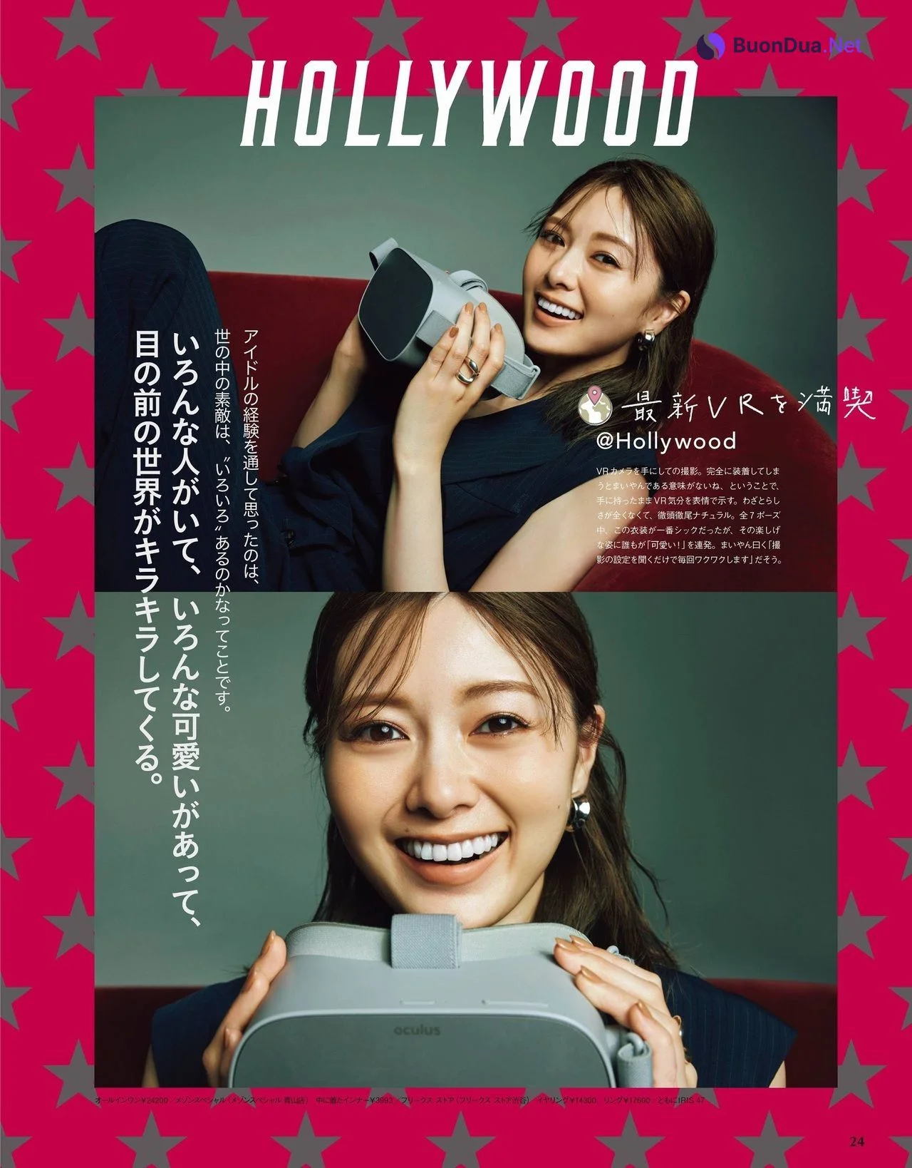 Mai Shiraishi 白石麻衣, With Magazine 2021.08 - Photo 6