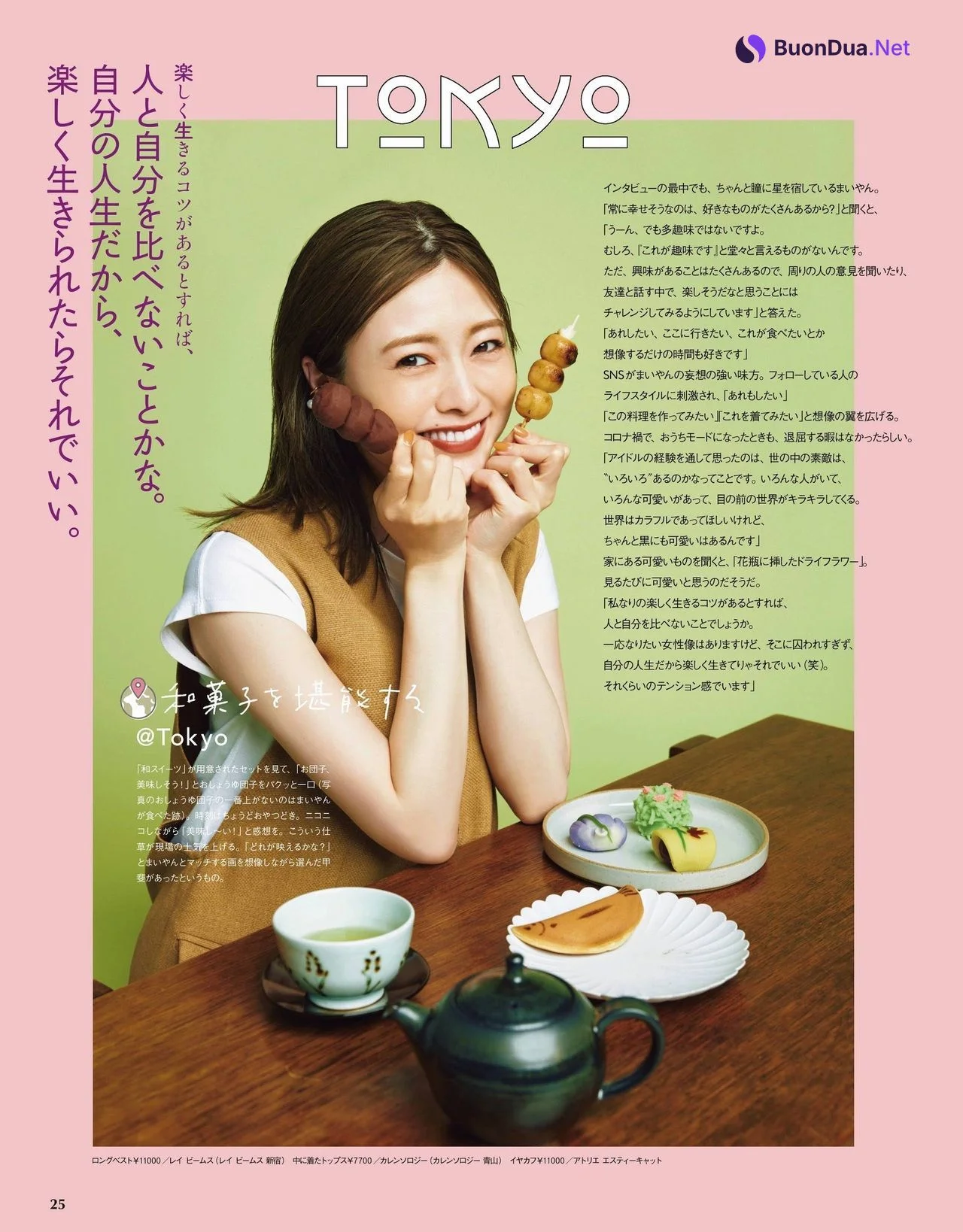 Mai Shiraishi 白石麻衣, With Magazine 2021.08 - Photo 7