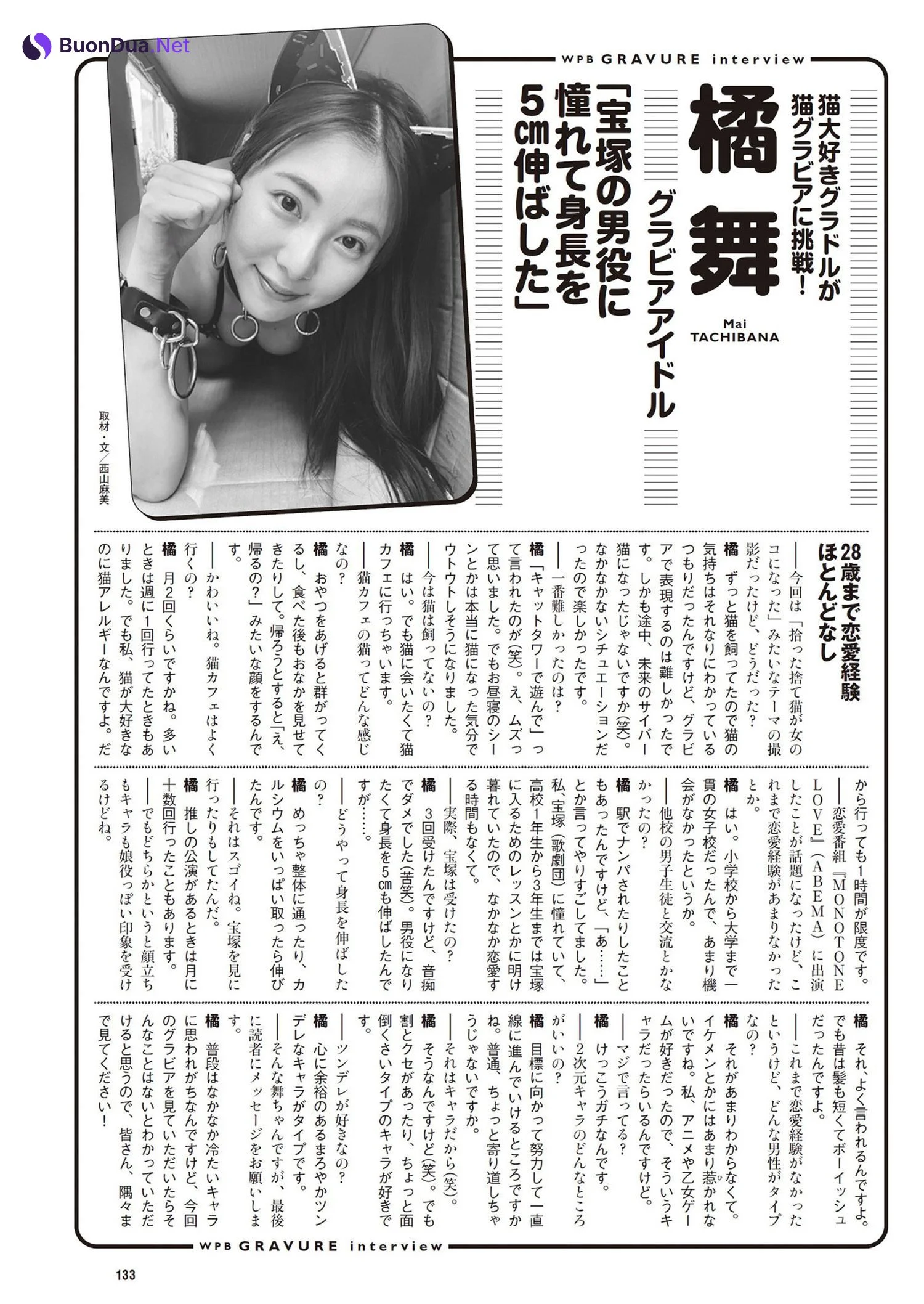Mai Tachibana 橘舞, Weekly Playboy 2024 No.14 (週刊プレイボーイ 2024年14号) - Photo 12
