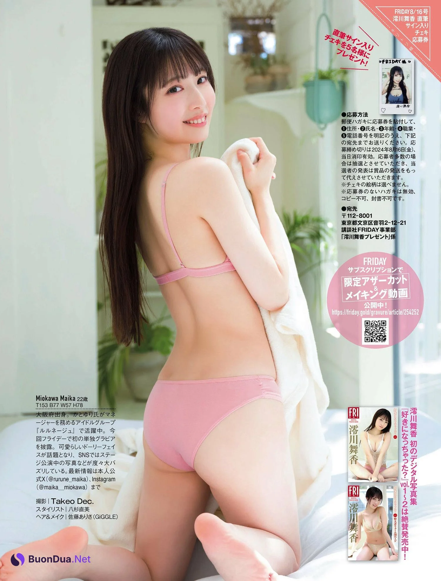 Maika Miokawa 澪川舞香, FRIDAY 2024.08.16 (フライデー 2024年8月16日号) - Photo 3