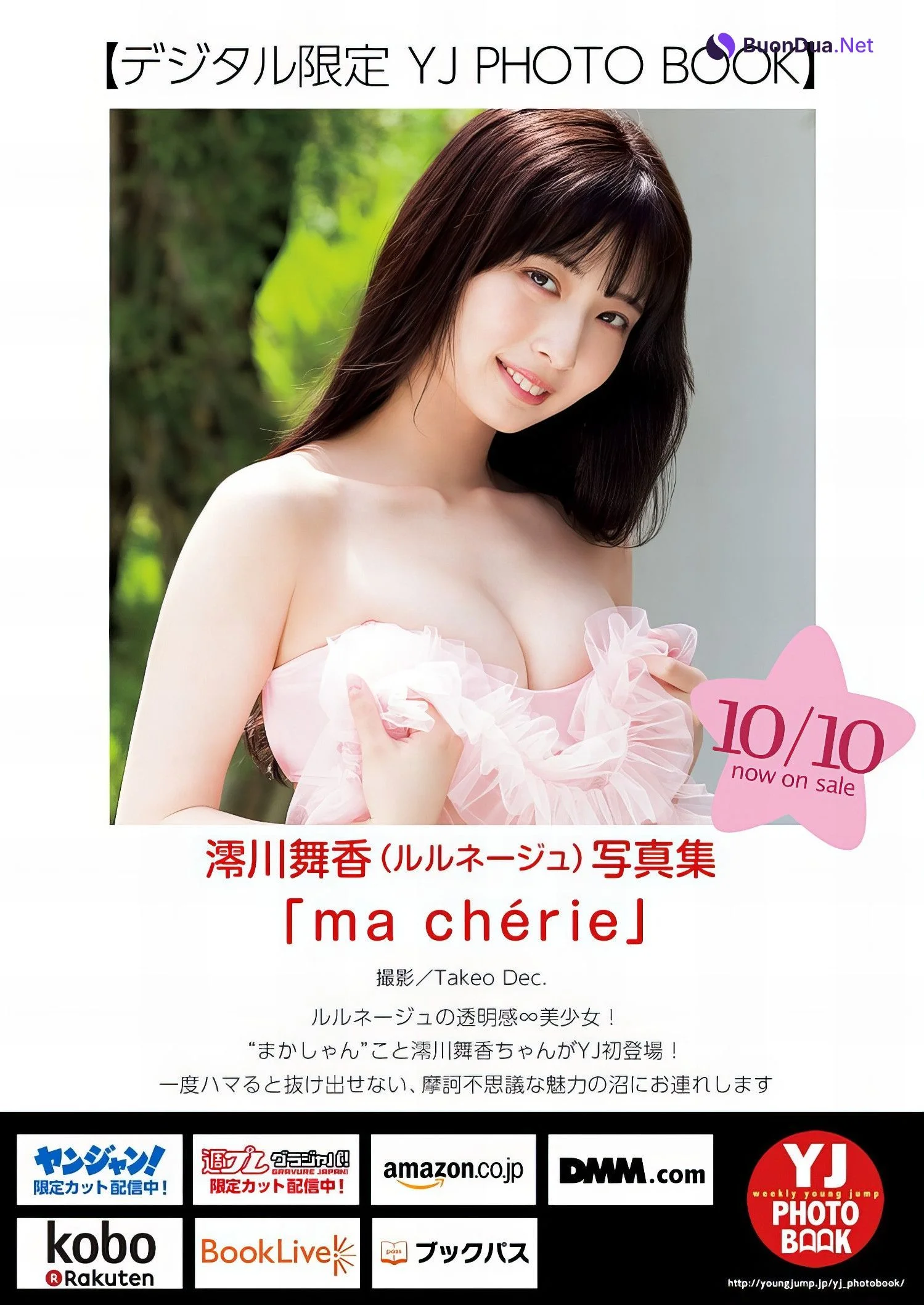 Maika Miokawa 澪川舞香, Young Jump 2024 No.45 (ヤングジャンプ 2024年45号) - 사진 10