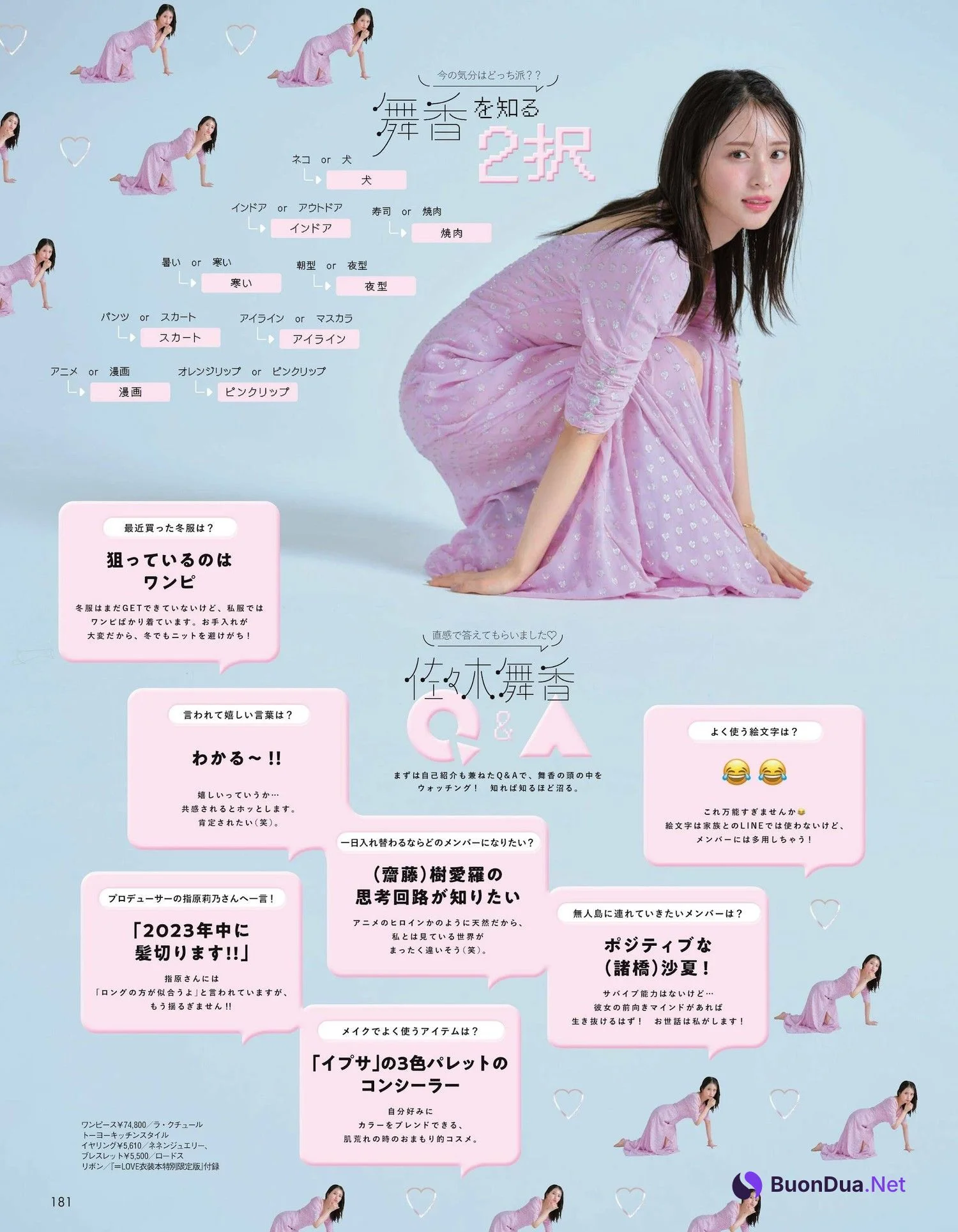 Maika Sasaki 佐々木舞香, aR (アール) Magazine 2024.02 - Photo 2