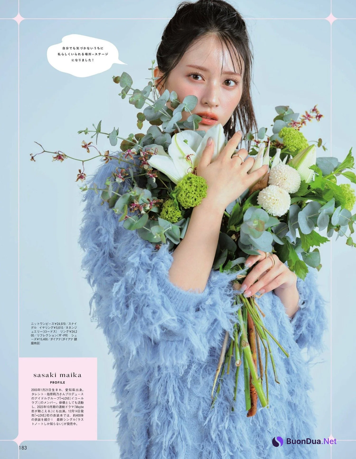 Maika Sasaki 佐々木舞香, aR (アール) Magazine 2024.02 - Photo 4
