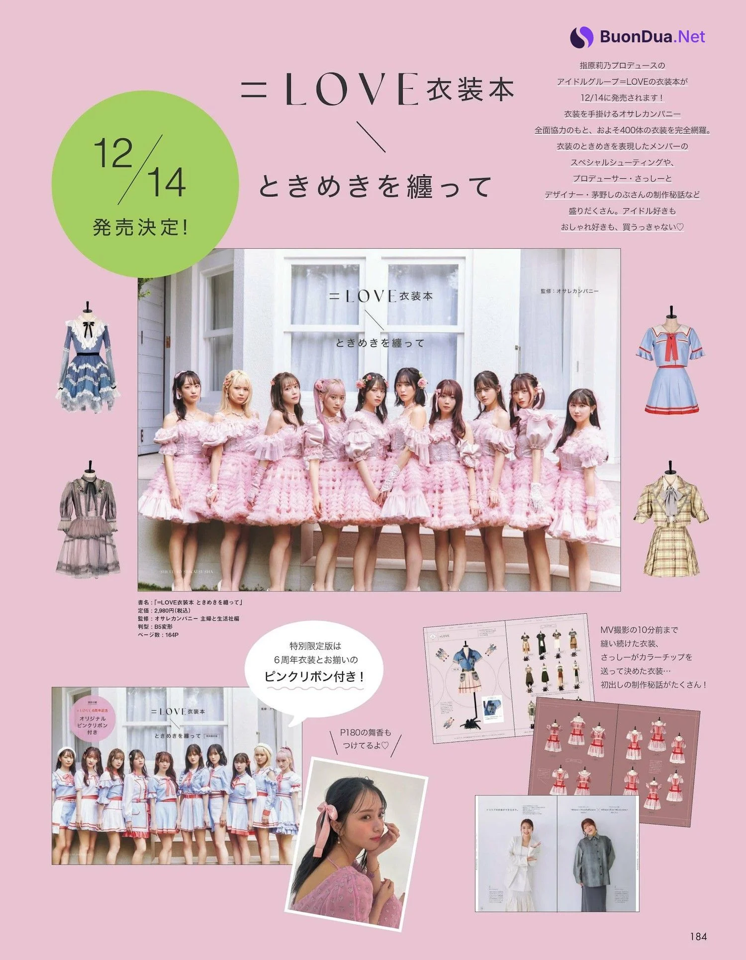 Maika Sasaki 佐々木舞香, aR (アール) Magazine 2024.02 - Photo 5