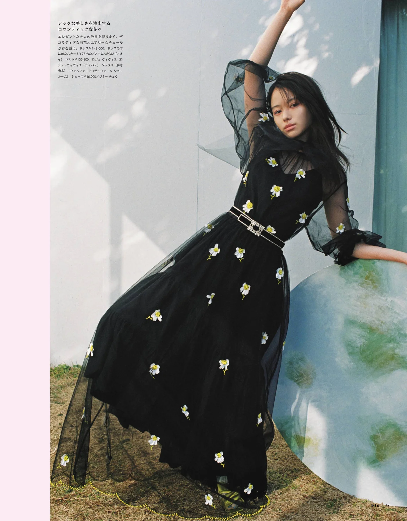 Maika Yamamoto 山本舞香, BIS ビス Magazine 2022.05