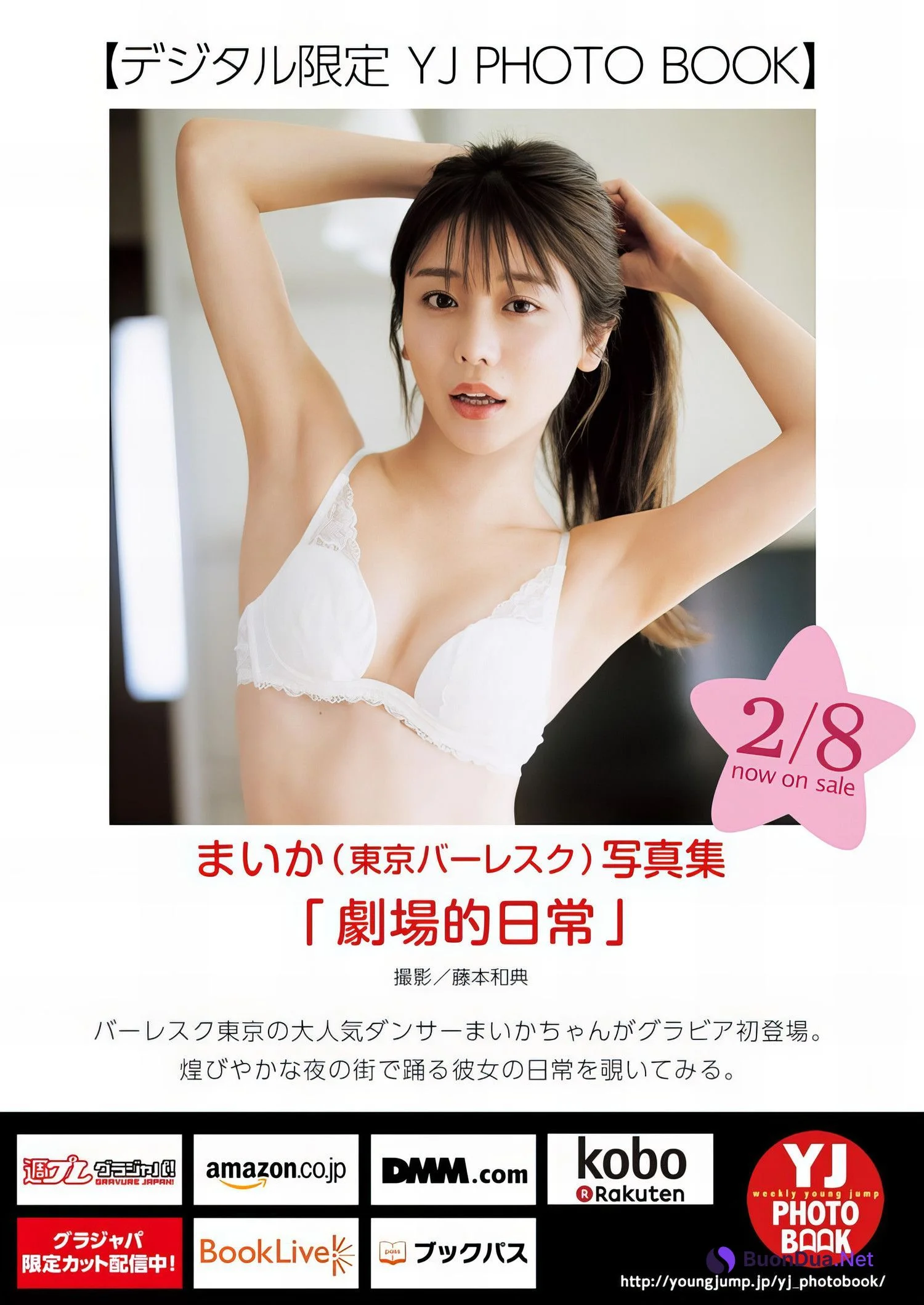MAIKA まいか, Young Jump 2024 No.10 (ヤングジャンプ 2024年10号) - Photo 6
