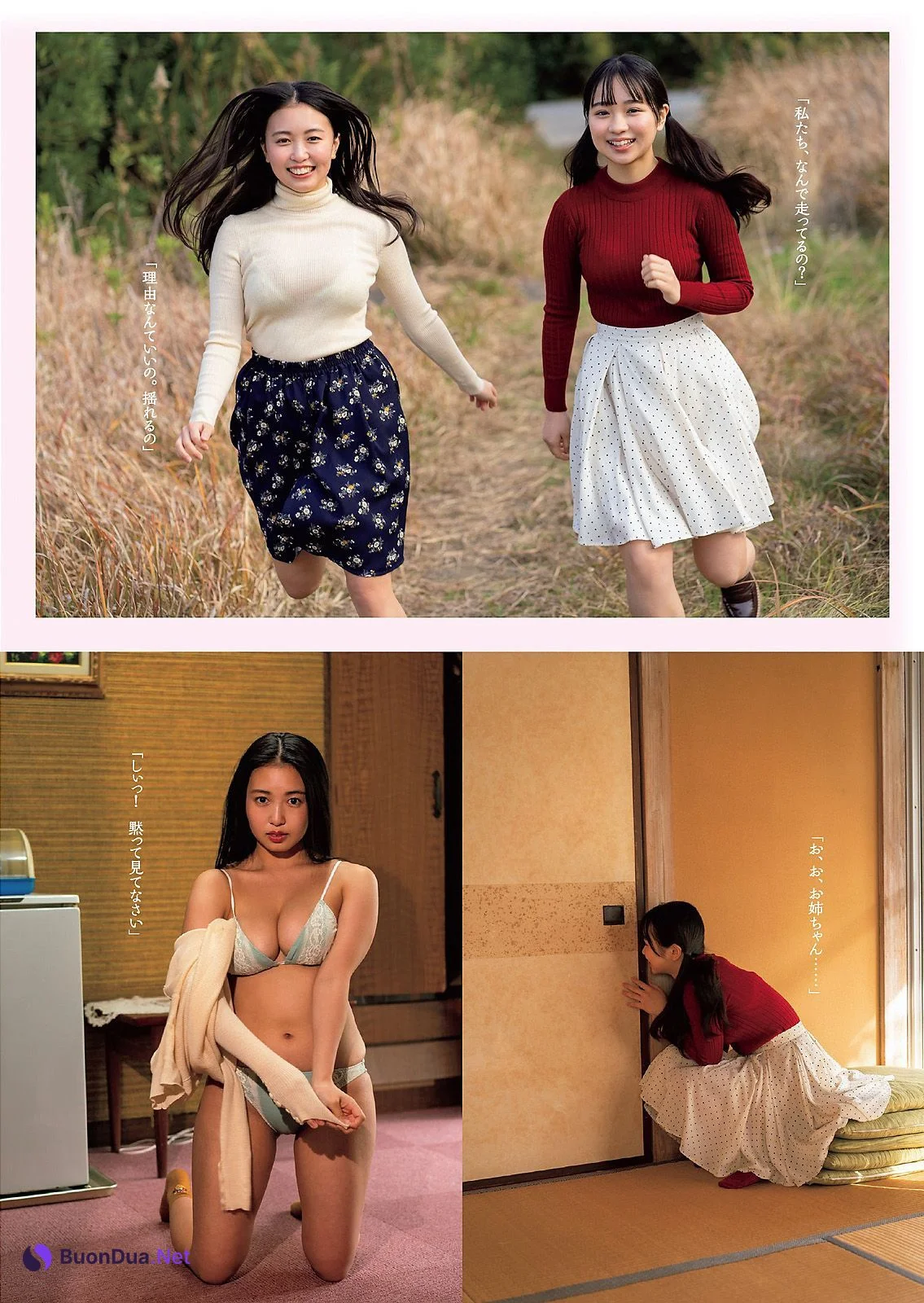 Maiko 舞子, Shiori Ikemoto 池本しおり, Weekly Playboy 2021 No.07 (週刊プレイボーイ 2021年7号) - Photo 6