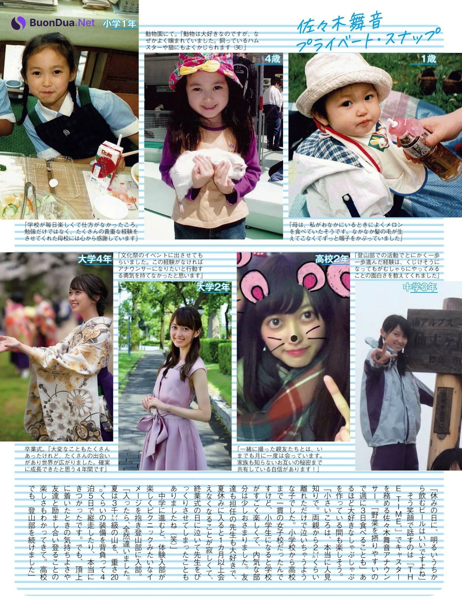 Maine Sasaki 佐々木舞音, FLASH 2023.08.01 (フラッシュ 2023年8月1日号) - Photo 9