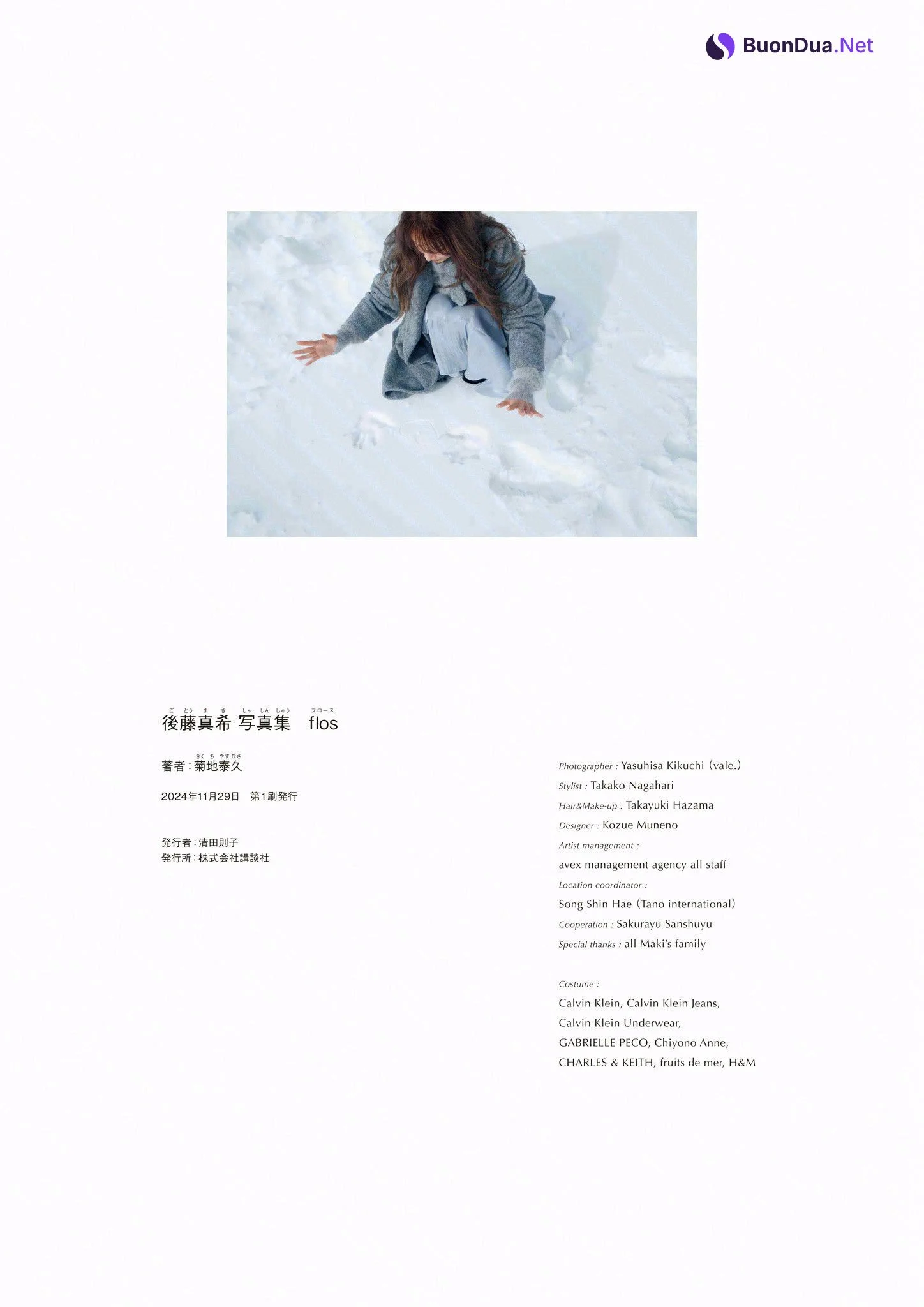 Maki Goto 後藤真希, 写真集 「Flos」 電子版だけの特典カット付き Set.02 - Photo 11