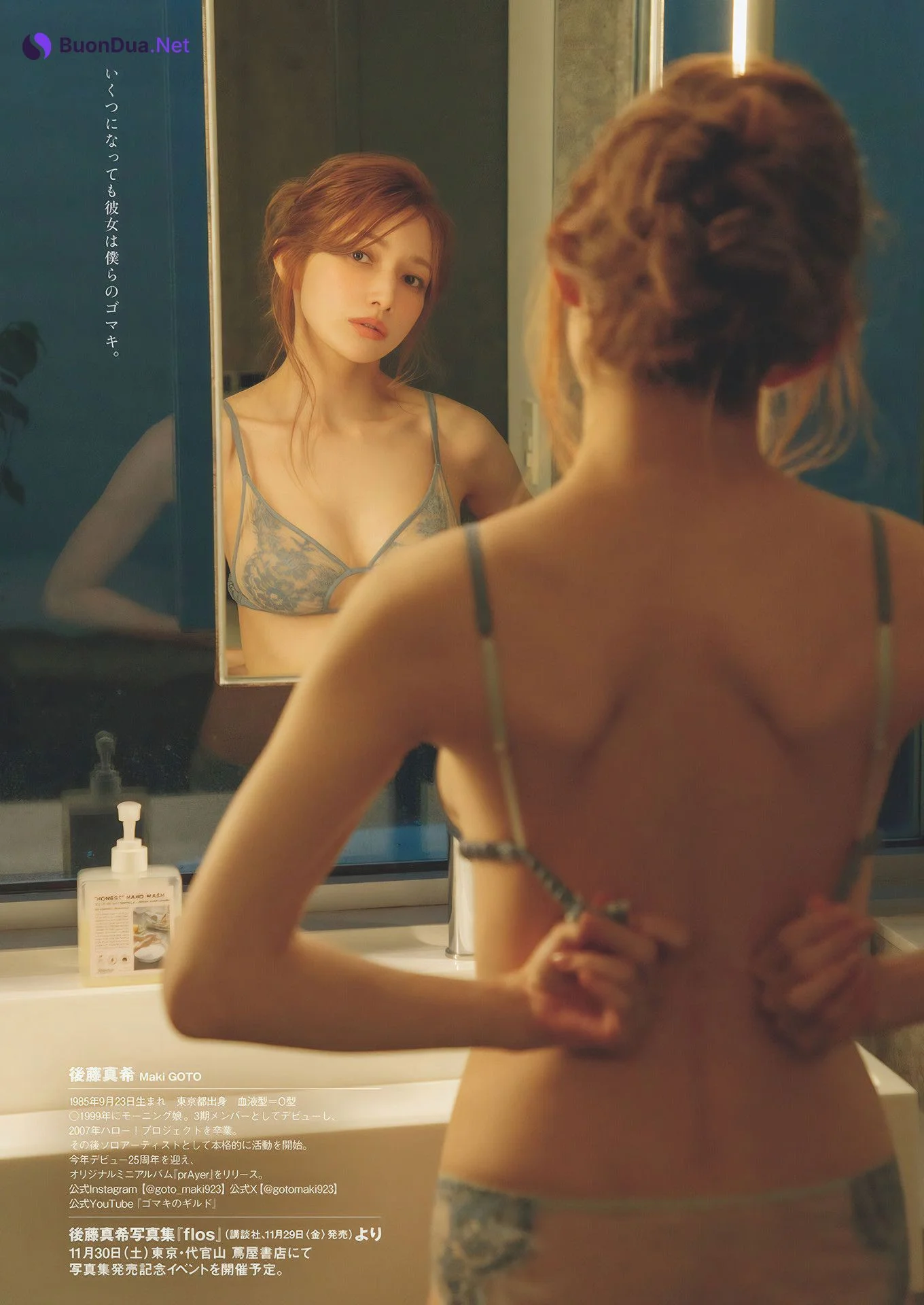 Maki Goto 後藤真希, Weekly Playboy 2024 No.49 (週刊プレイボーイ 2024年49号 - Photo 7
