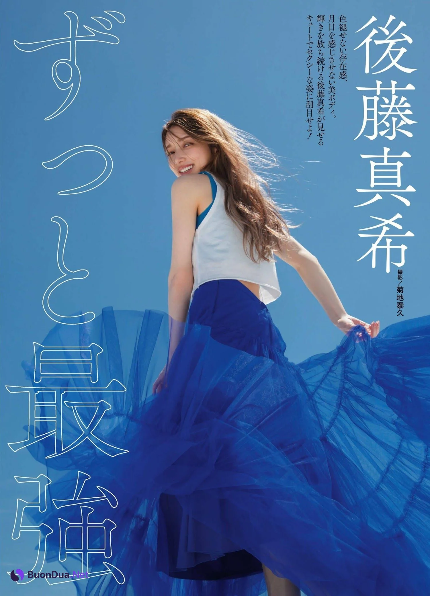 Maki Goto 後藤真希, Weekly SPA! 2023.09.05 (週刊SPA! 2023年9月5日号) - Photo 2