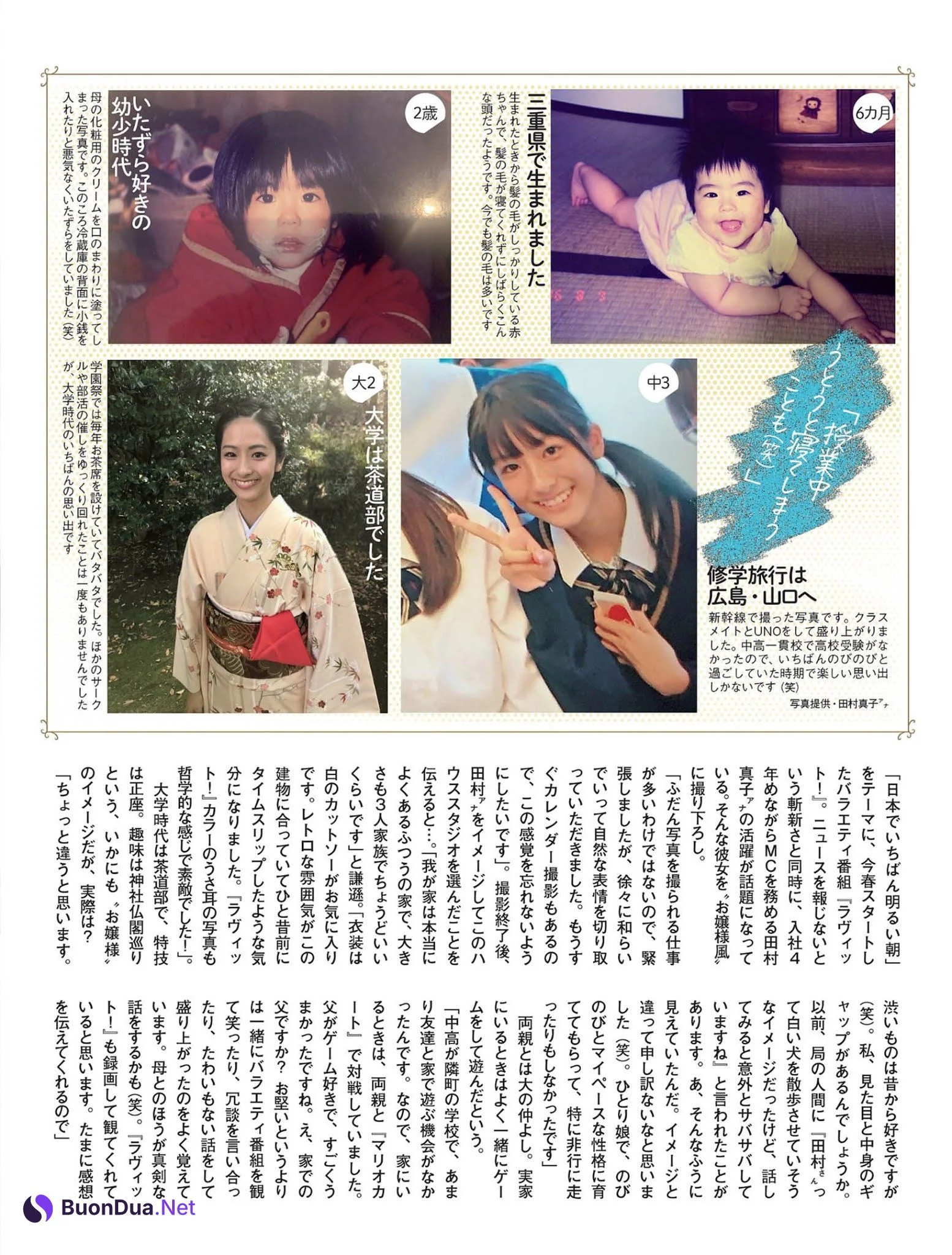 Mako Tamura 田村真子, FLASH 2021.06.29 (フラッシュ 2021年6月29日号) - Photo 9