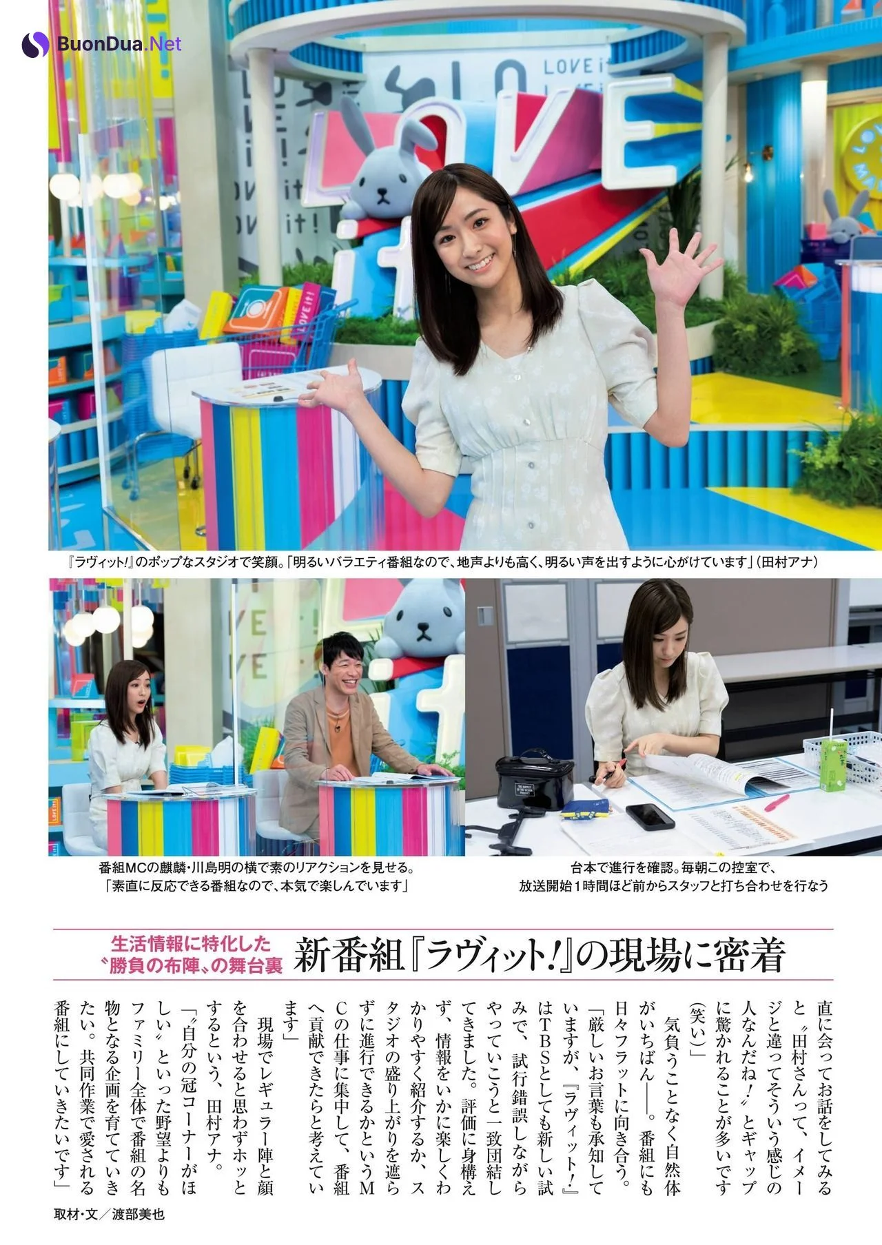 Mako Tamura 田村真子, Shukan Post 2021.05.07 (週刊ポスト 2021年5月7日号) - Photo 5