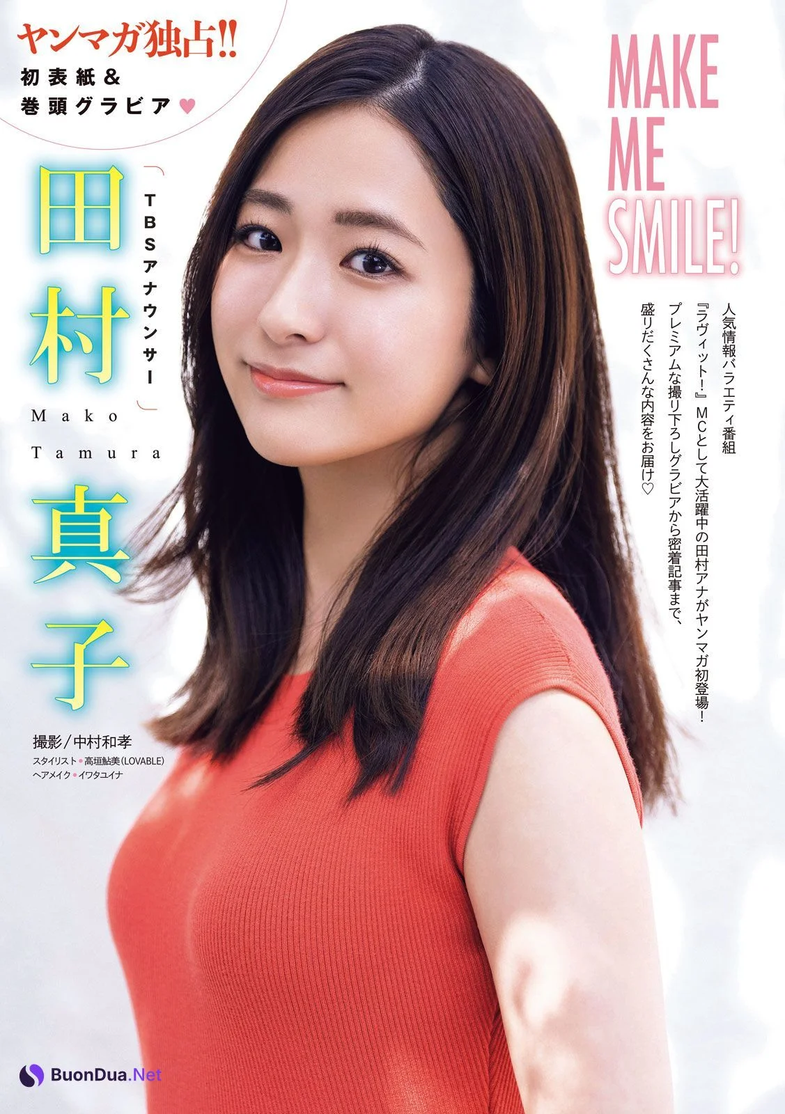 Mako Tamura 田村真子, Young Magazine 2023 No.25 (ヤングマガジン 2023年25号) - รูปภาพ 2