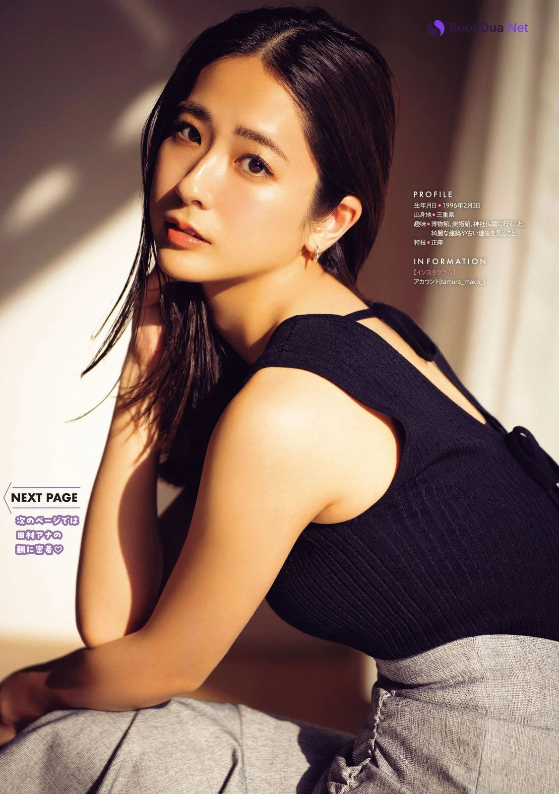 Mako Tamura 田村真子, Young Magazine 2023 No.25 (ヤングマガジン 2023年25号) - รูปภาพ 8
