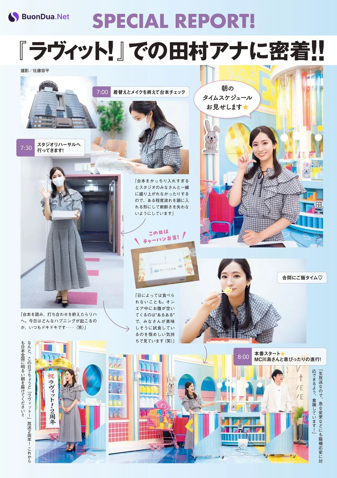 Mako Tamura 田村真子, Young Magazine 2023 No.25 (ヤングマガジン 2023年25号) - รูปภาพ 9