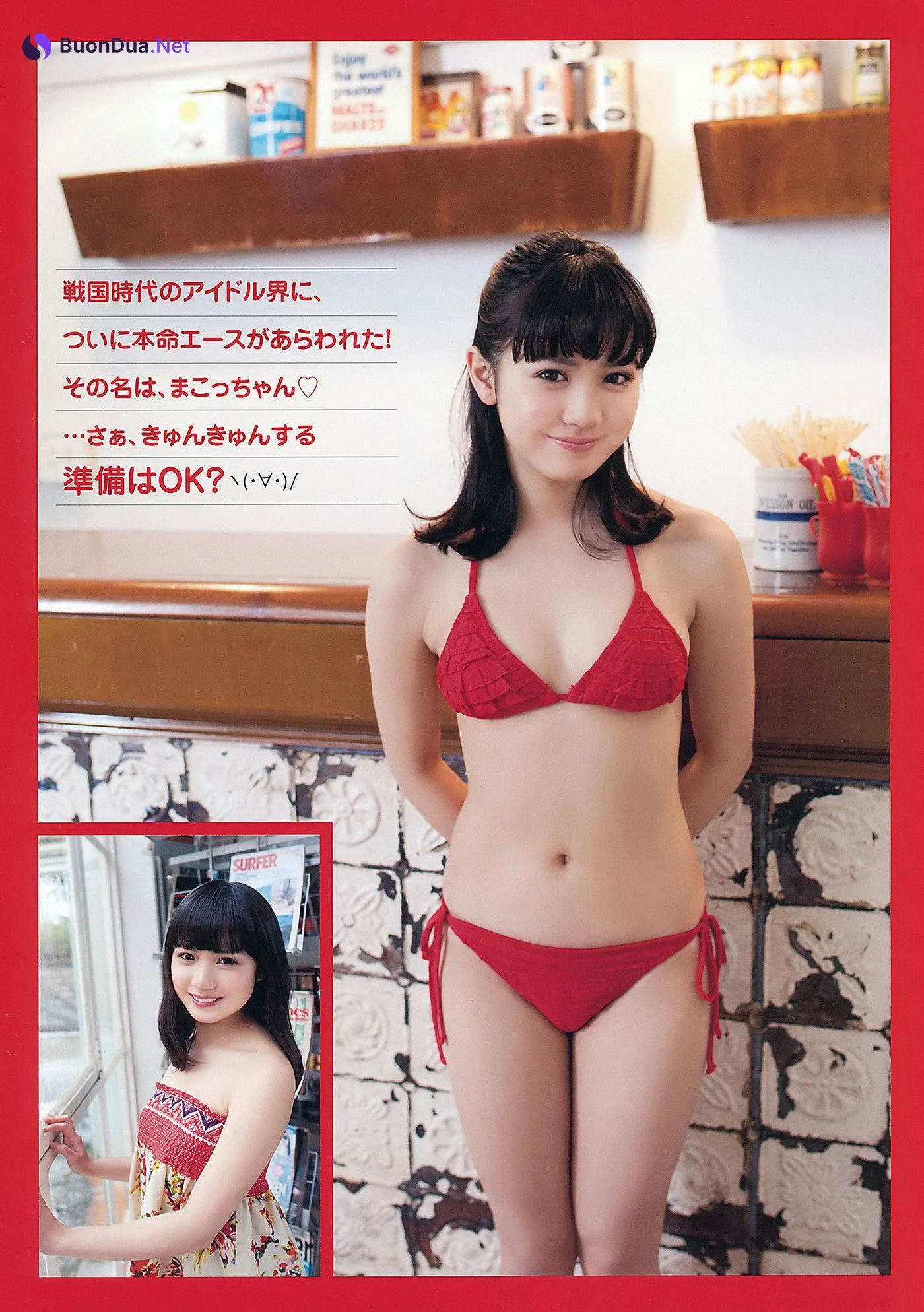 Makoto Okunaka 奥仲麻琴, Young Animal 2012 No.08 (ヤングアニマル 2012年8号) - Photo 4