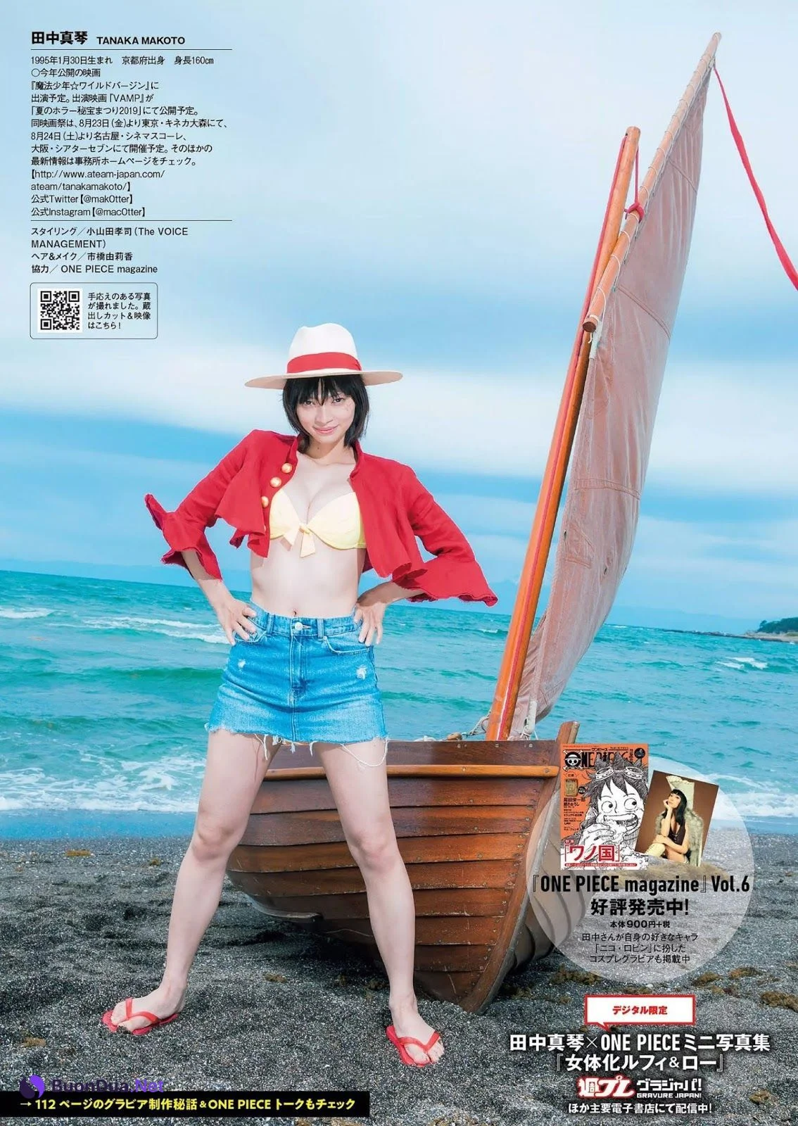 Makoto Tanaka 田中真琴, Weekly Playboy 2019 No.23 (週刊プレイボーイ 2019年23号) - 사진 6