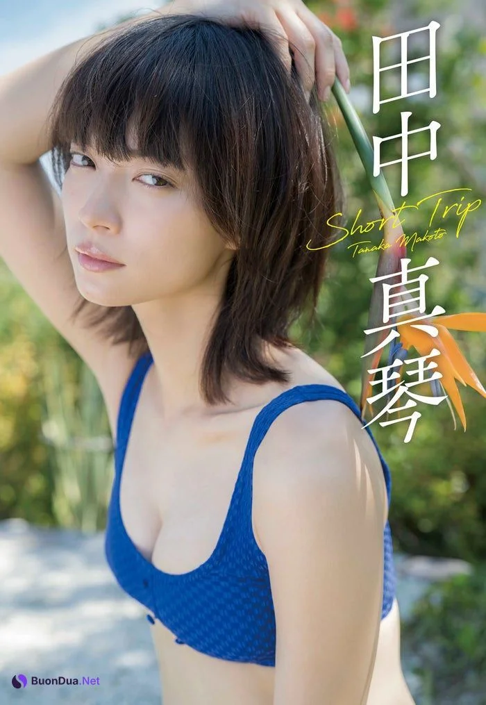Makoto Tanaka 田中真琴, Weekly Playboy 2019 No.47 (週刊プレイボーイ 2019年47号) - Photo 7