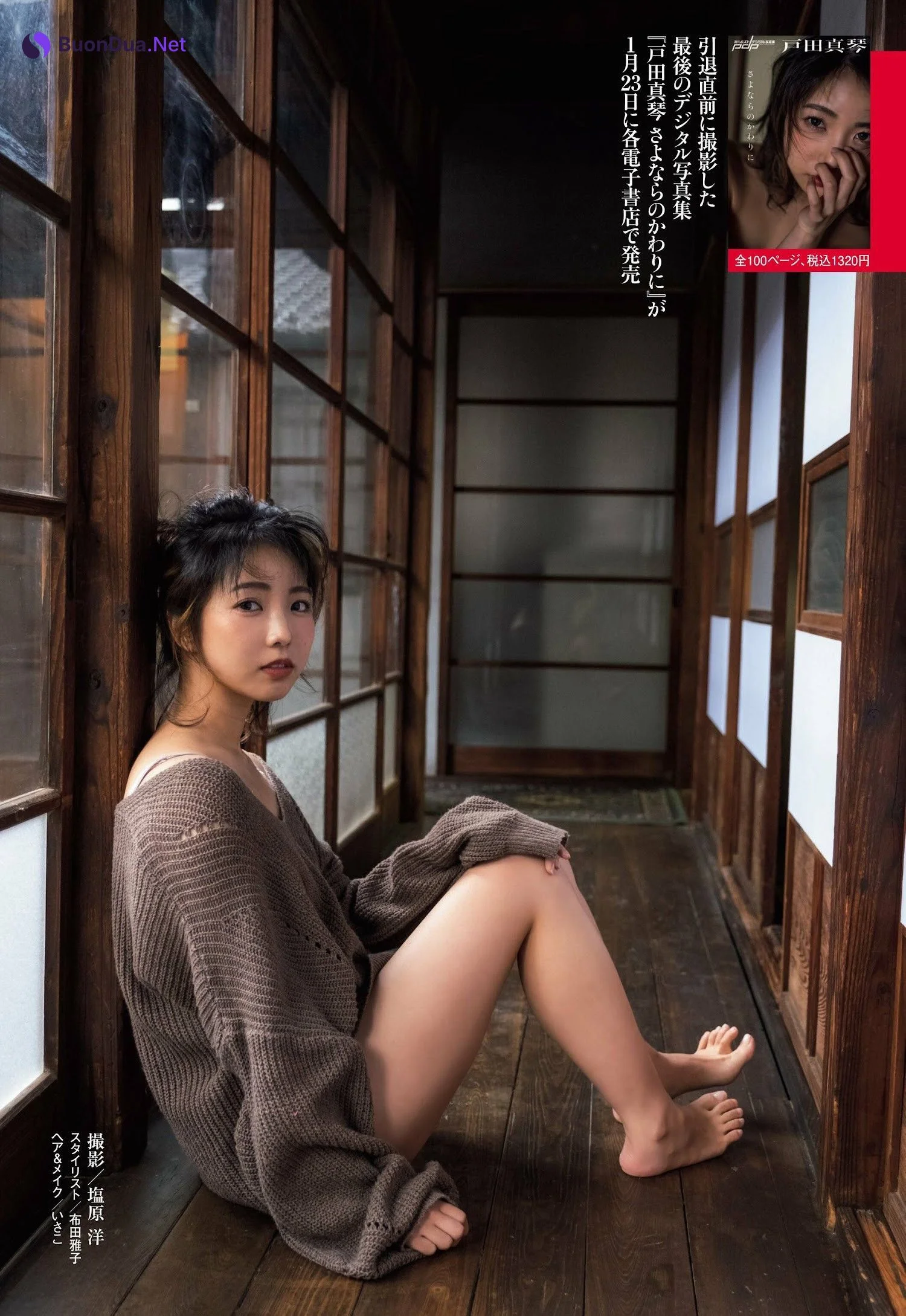 Makoto Toda 戸田真琴, Shukan Post 2023.01.27 (週刊ポスト 2023年1月27日号) - Photo 8