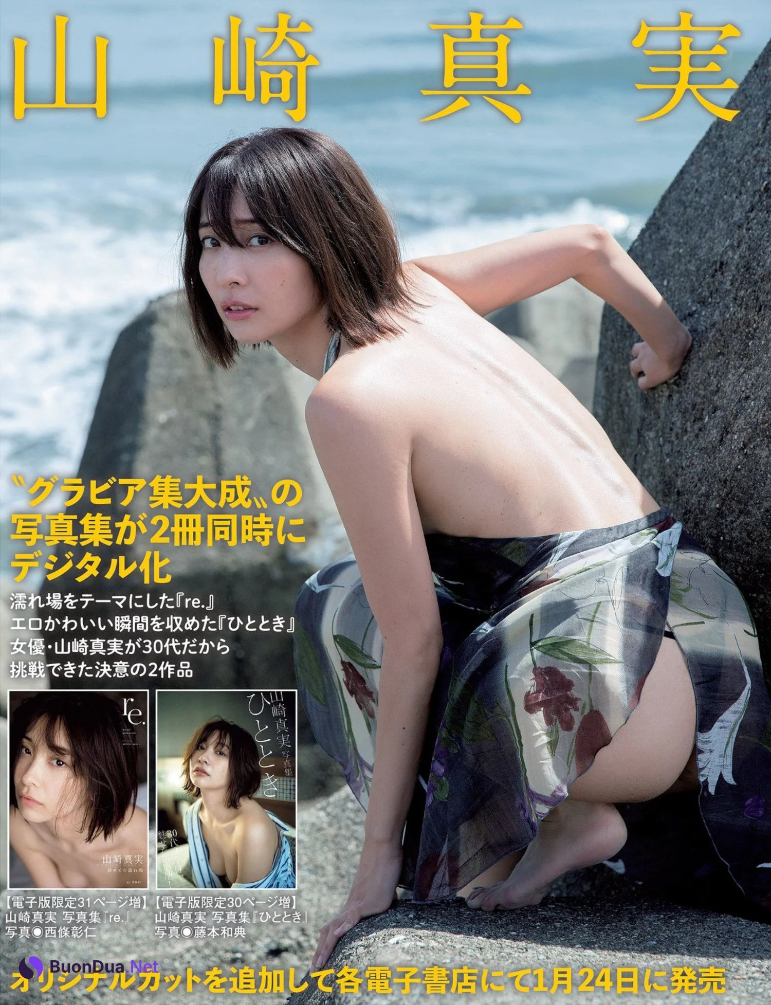 Mami Yamasaki 山崎真実, FLASH 2023.02.07 (フラッシュ 2023年2月7日号) - Photo 3