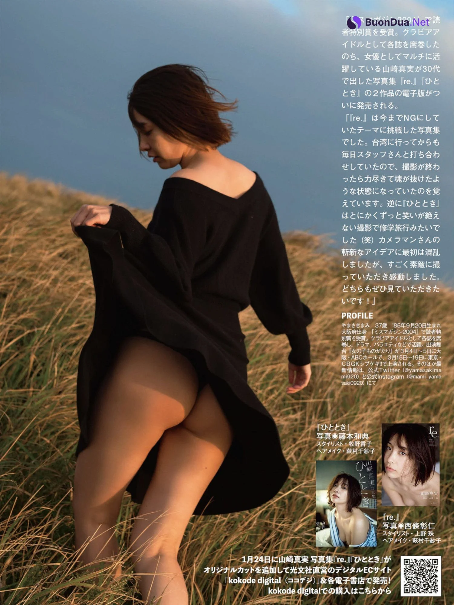 Mami Yamasaki 山崎真実, FLASH 2023.02.07 (フラッシュ 2023年2月7日号) - Photo 6