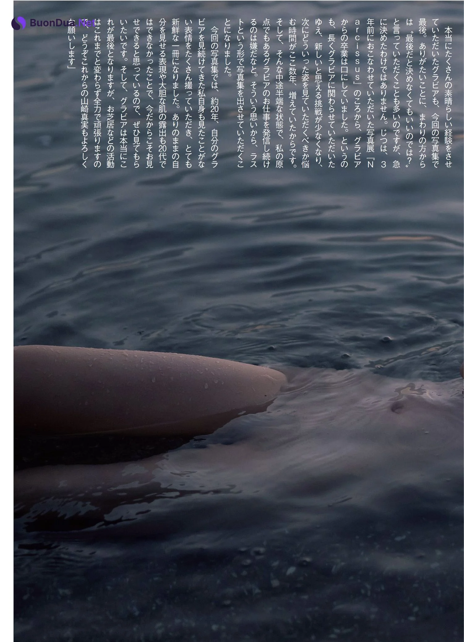 Mami Yamasaki 山崎真実, FLASH 2024.03.12 (フラッシュ 2024年3月12日号) - Photo 6