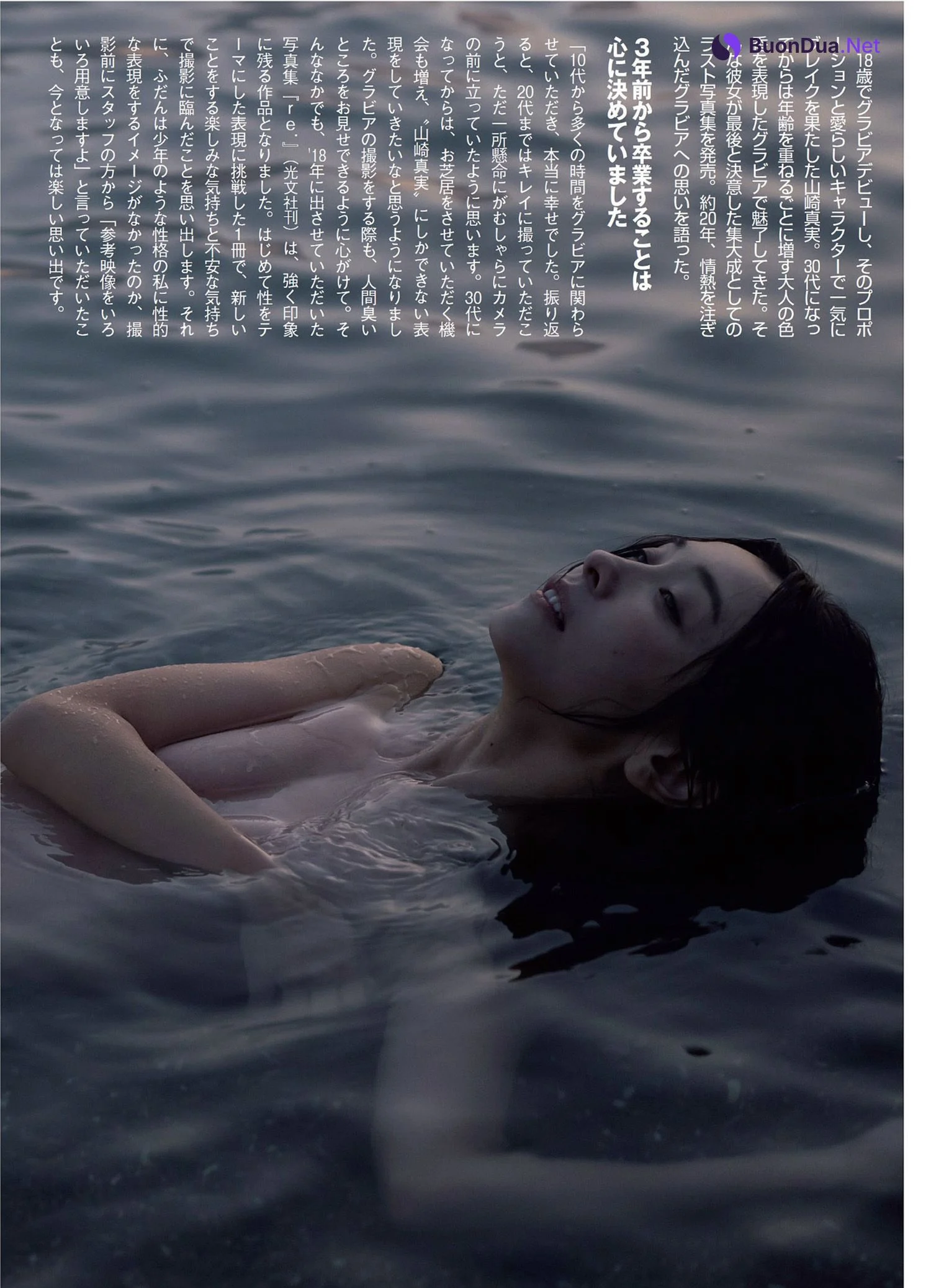 Mami Yamasaki 山崎真実, FLASH 2024.03.12 (フラッシュ 2024年3月12日号) - Photo 7