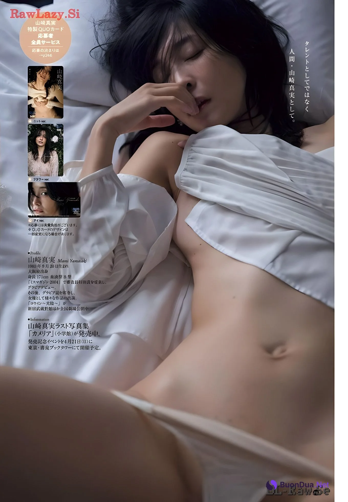 Mami Yamasaki 山崎真実, Shukan Post 2024.03.22 (週刊ポスト 2024年3月22日号) - Photo 12