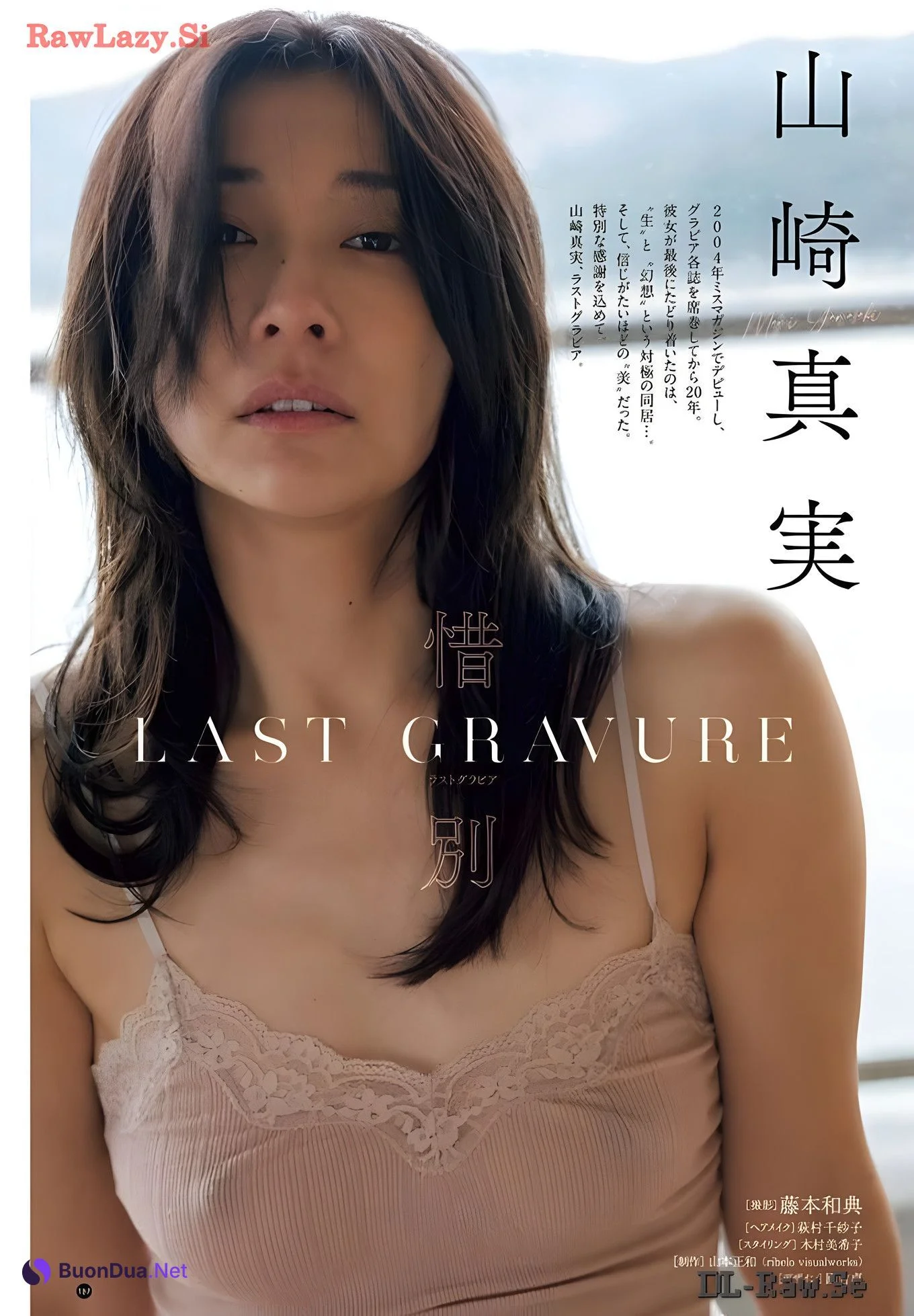 Mami Yamasaki 山崎真実, Shukan Post 2024.03.22 (週刊ポスト 2024年3月22日号) - Photo 9